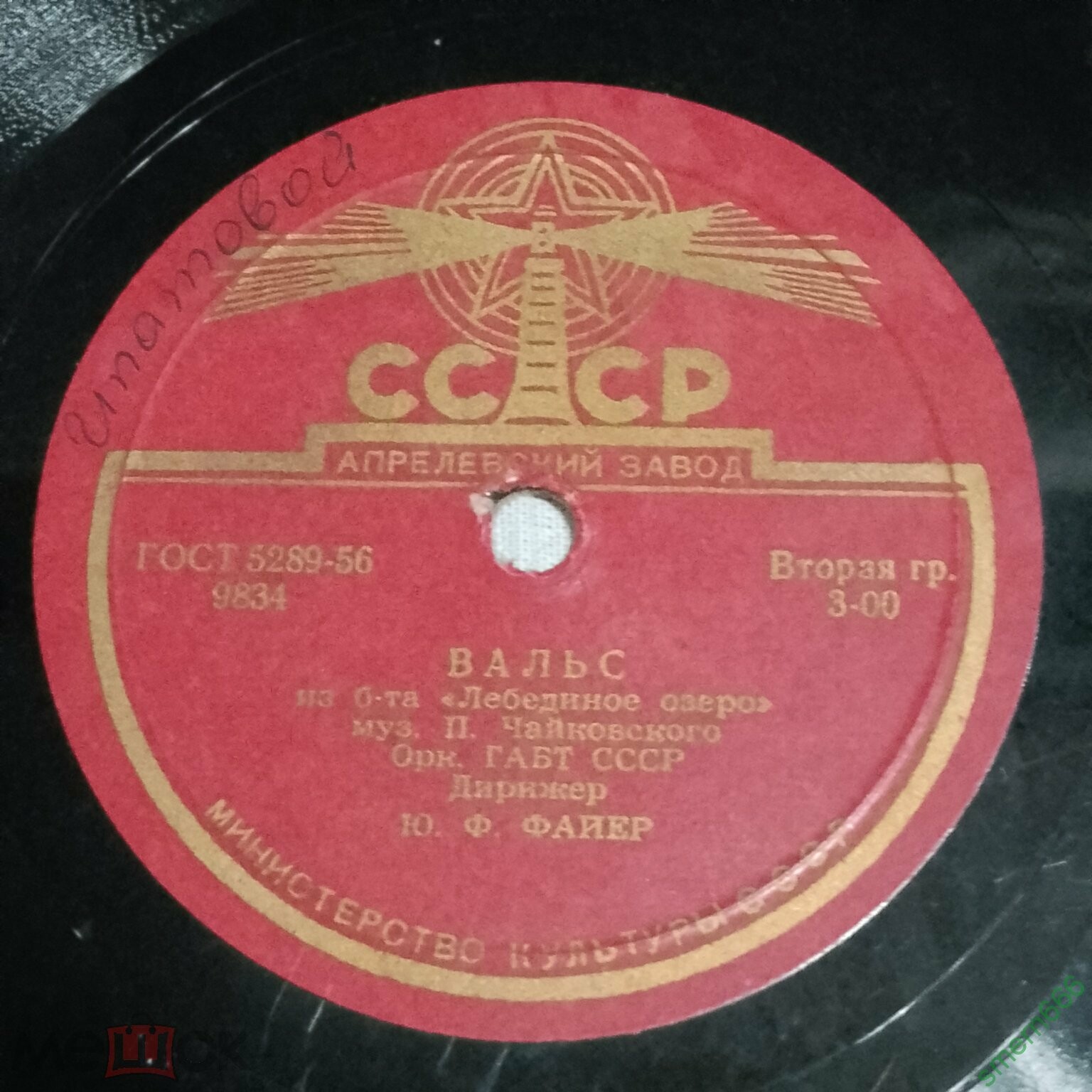 П. ЧАЙКОВСКИЙ. Вальс - Оркестр Большого театра СССР, дирижер Ю. Файер
