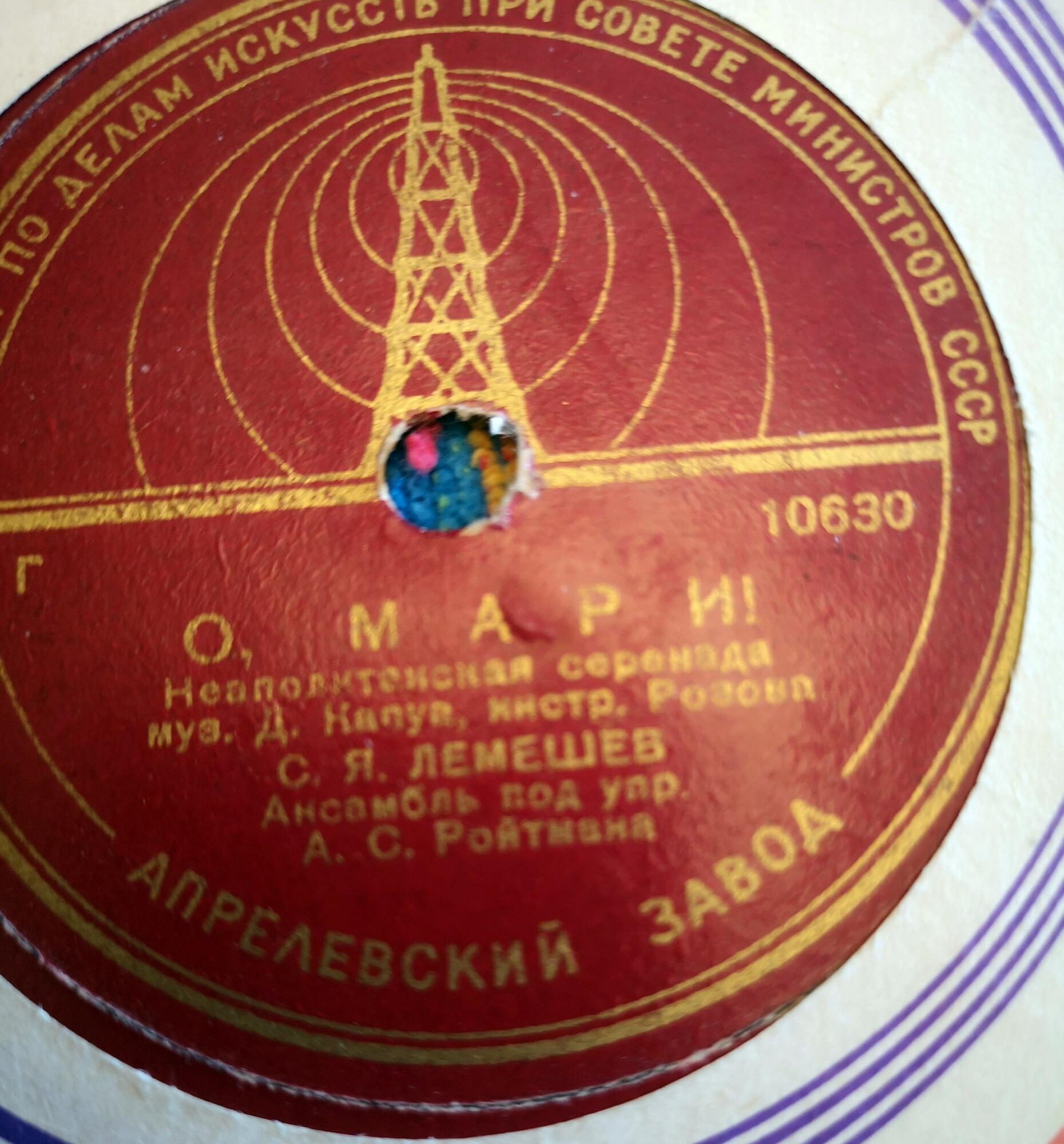 Сергей Лемешев - О, Мари! / Не оставь