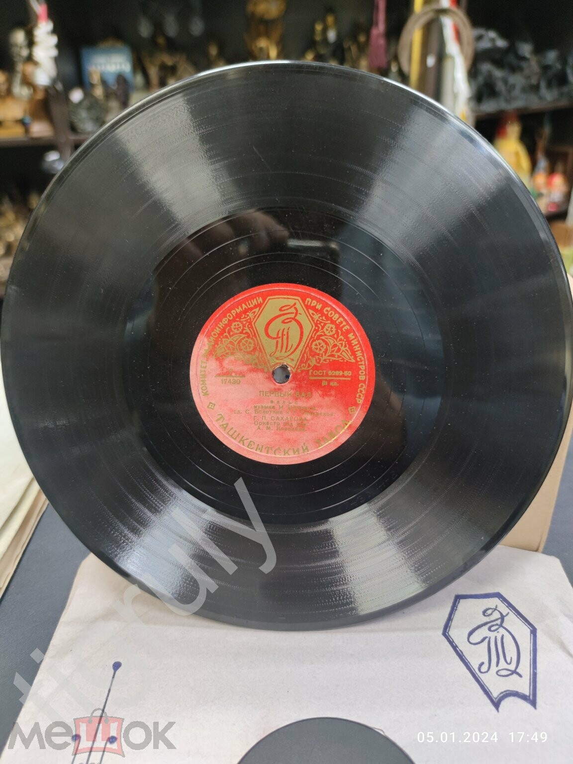 Г. П. Сахарова - Первый бал / В лесной глуши