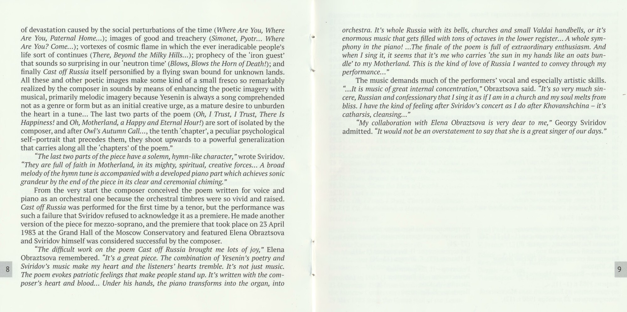 Елена Образцова. Георгий Свиридов