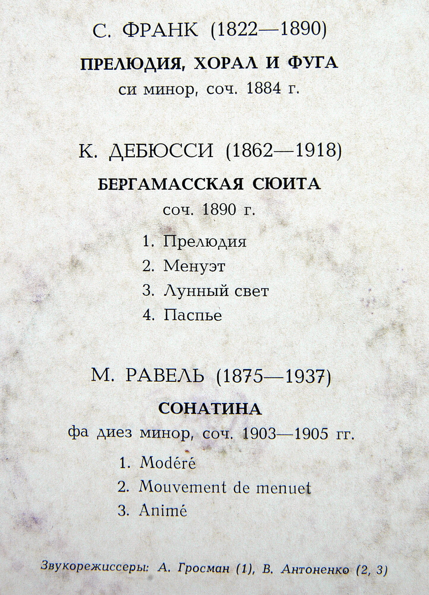 Екатерина НОВИЦКАЯ (ф-но)