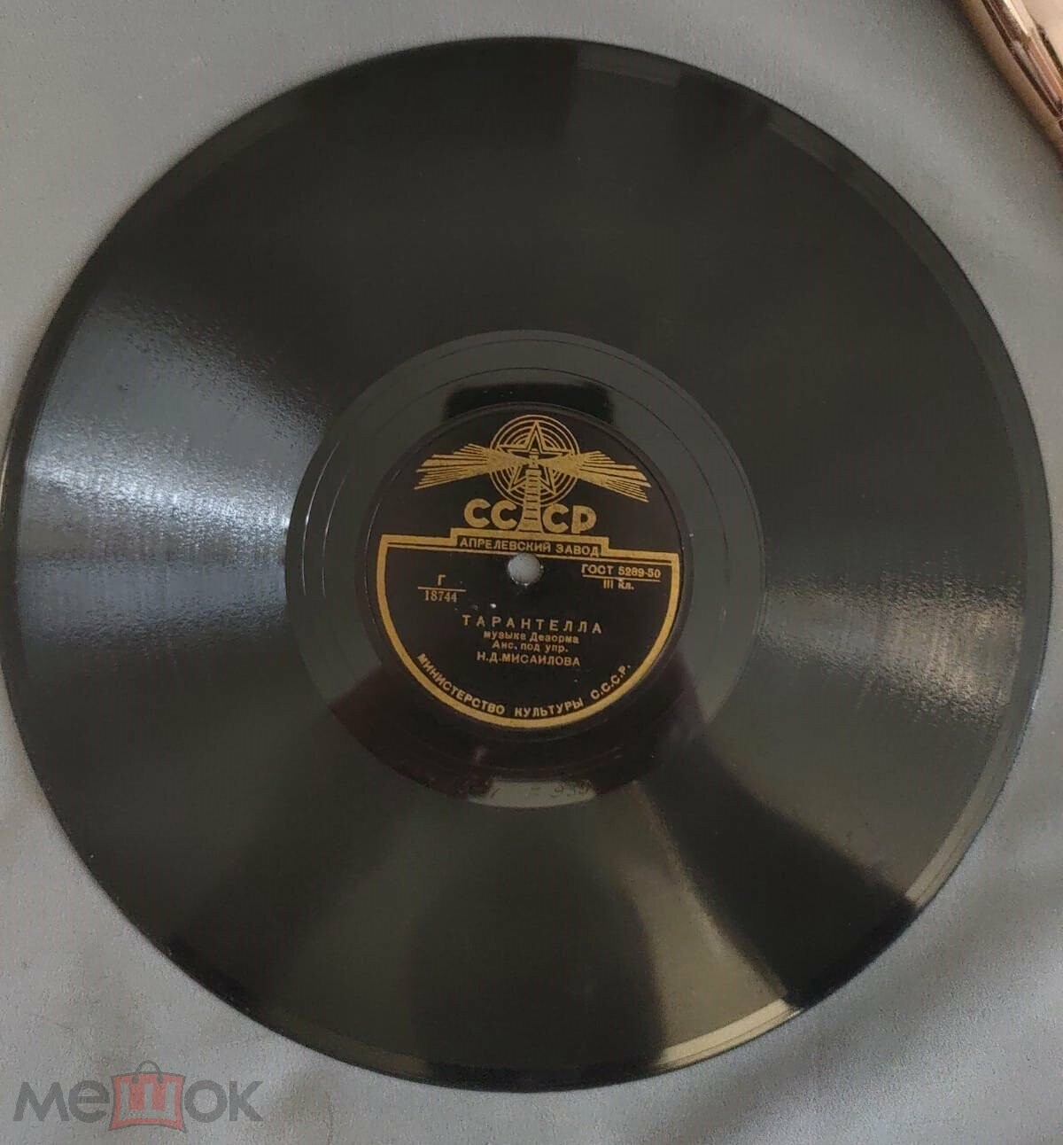 Анс. п/у Н. Мисаилова — Тарантелла / Андалузский танец