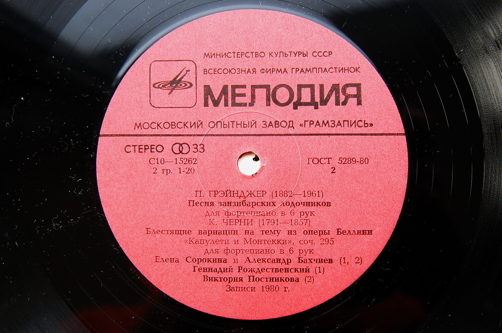 СОЧИНЕНИЯ ДЛЯ ФОРТЕПИАНО В 6 И 8 РУК