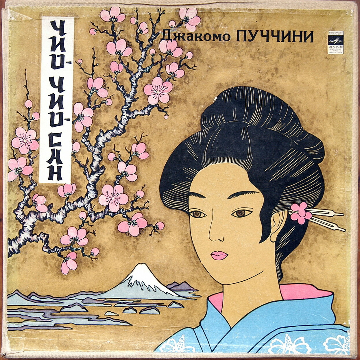 Дж. Пуччини. Мадам Баттерфляй, опера