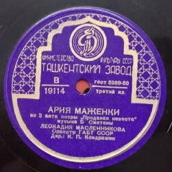 Л. Масленникова