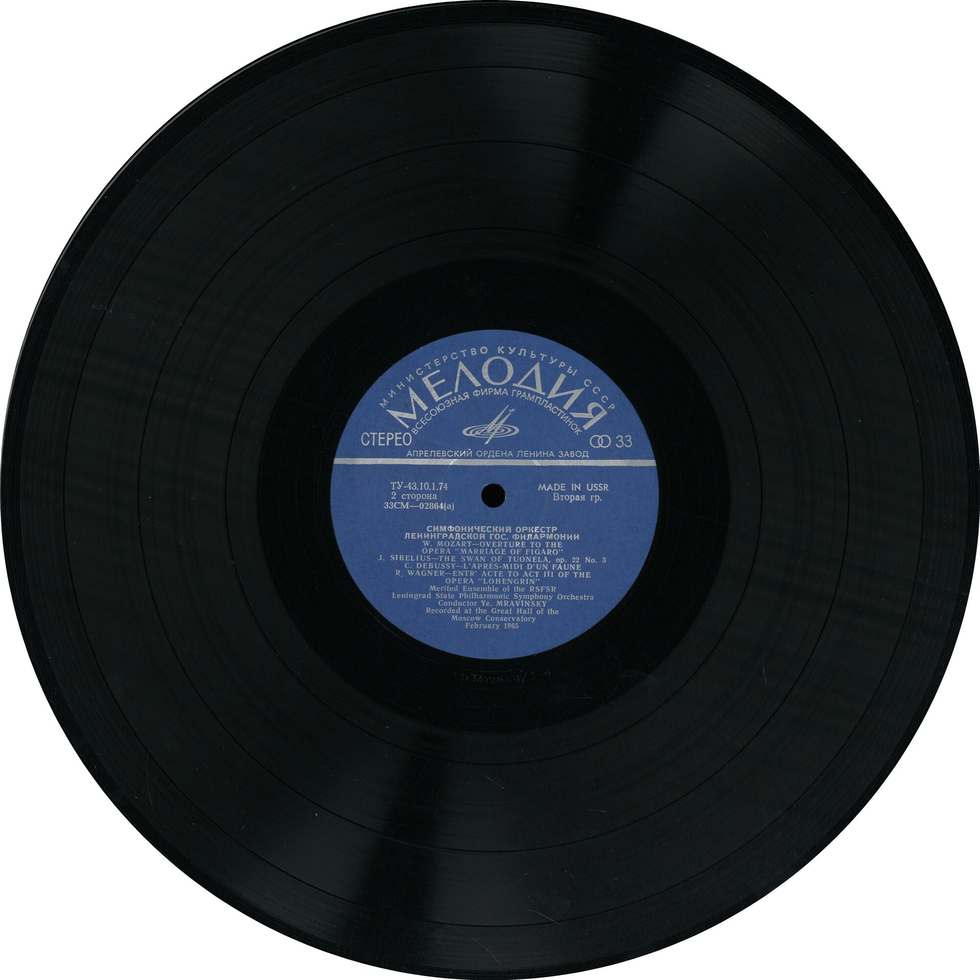 Дирижирует Евгений Мравинский