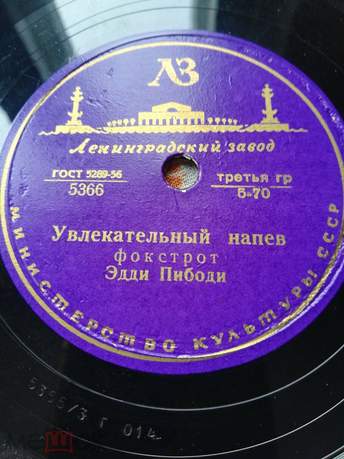 Эдди Пибоди – Хороший день / Увлекательный напев