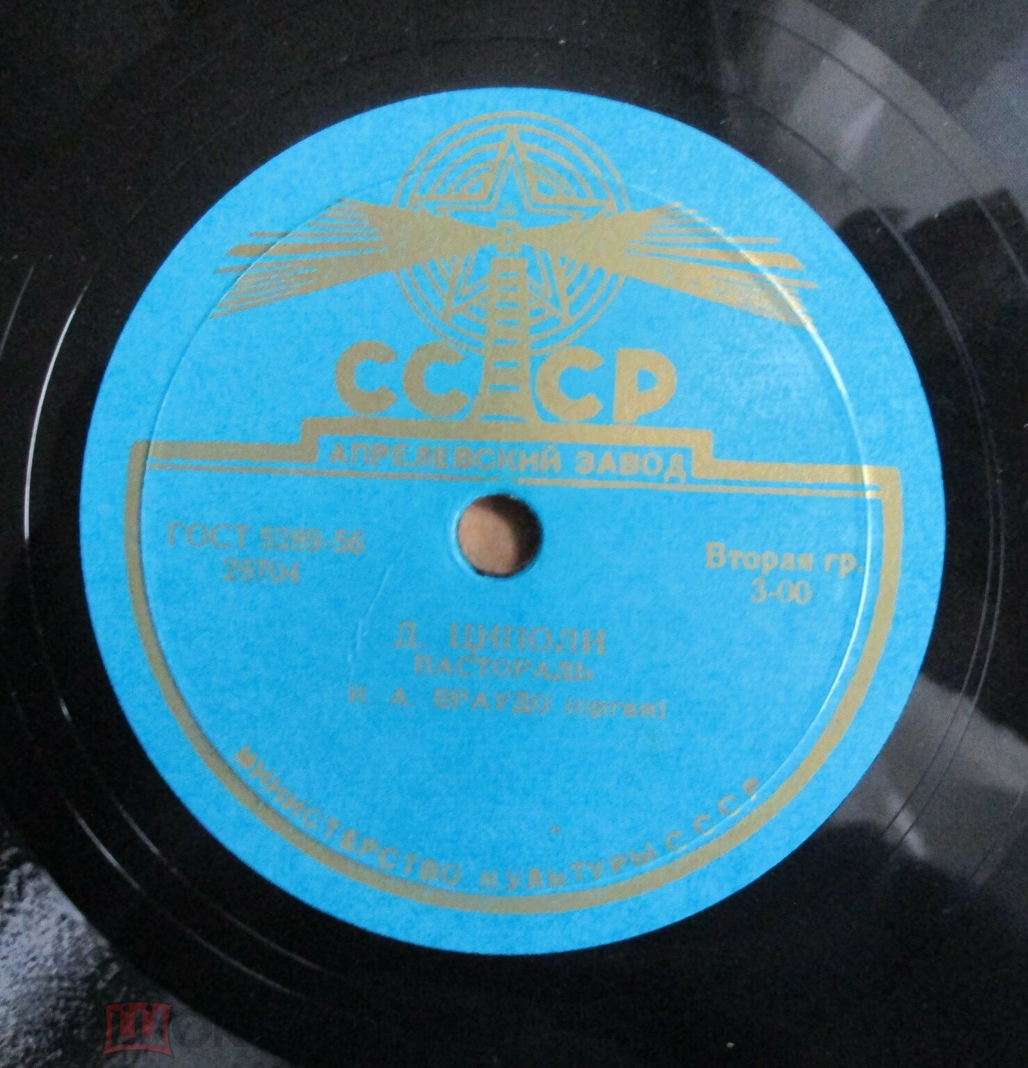 И. Браудо, орган