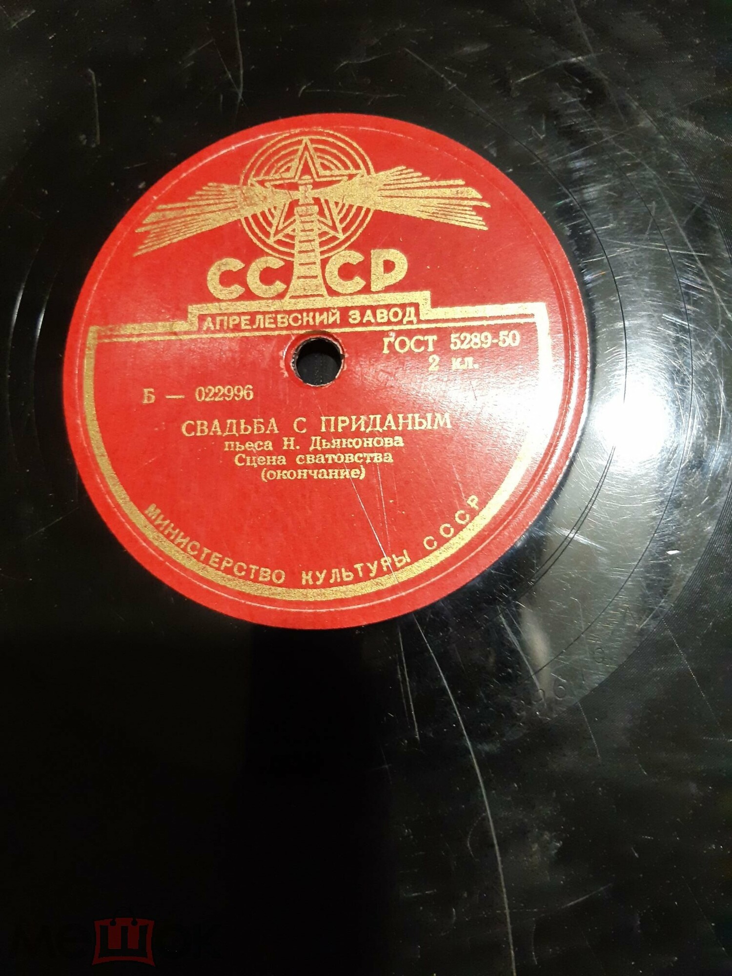 Свадьба с приданым, пьеса Н.Дьяконова