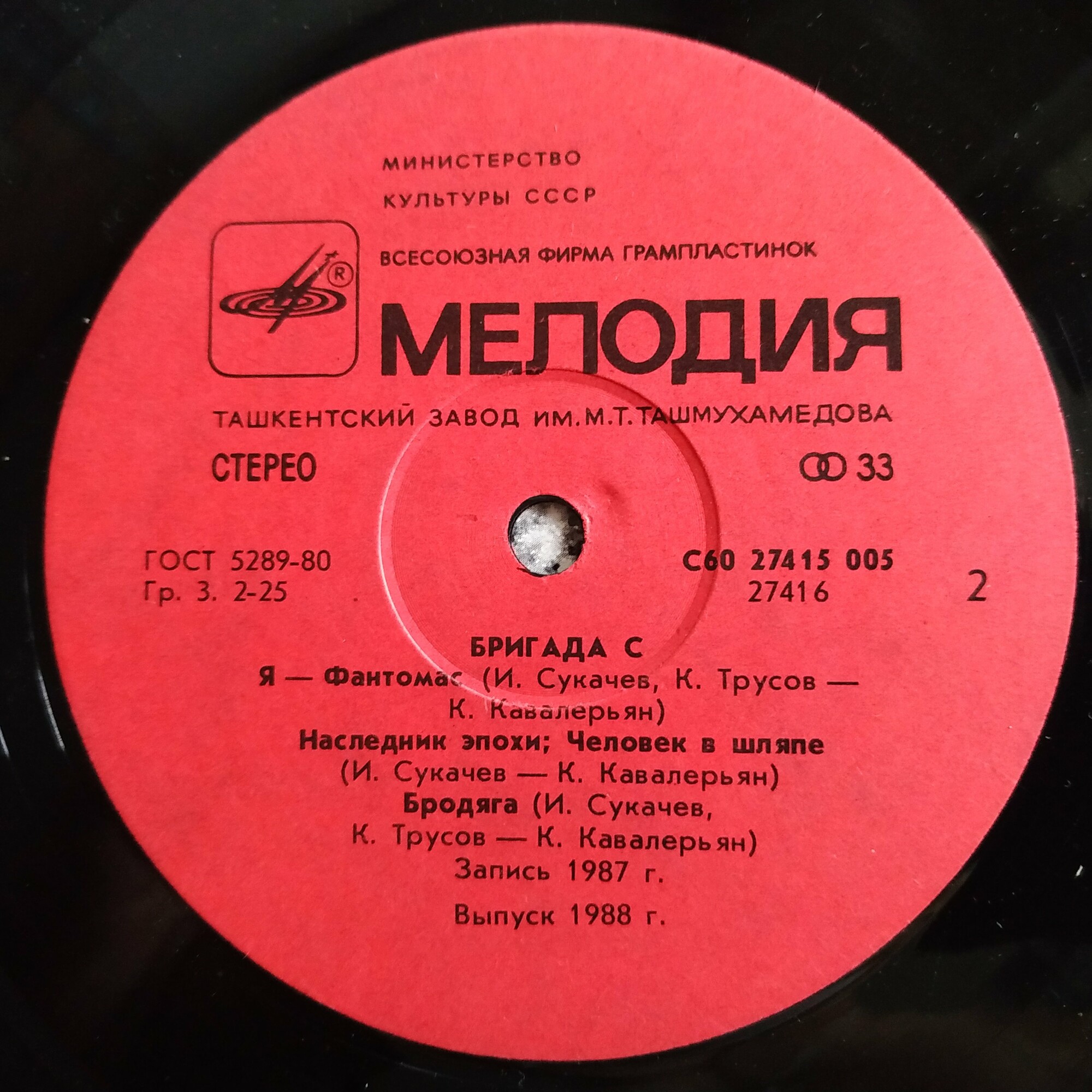 Наутилус Помпилиус / Бригада С