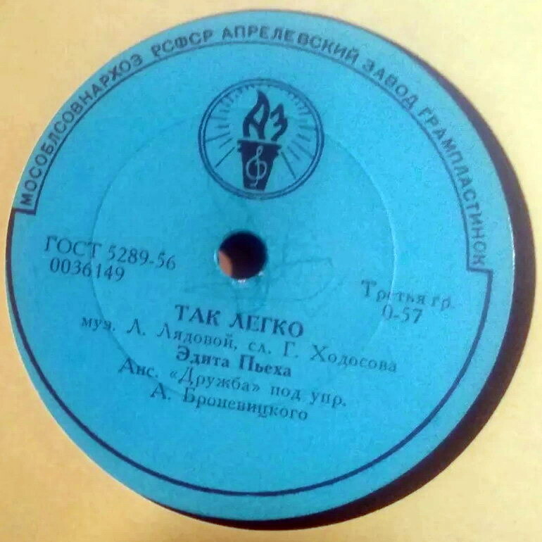 Эдита Пьеха – Так легко / Дождик