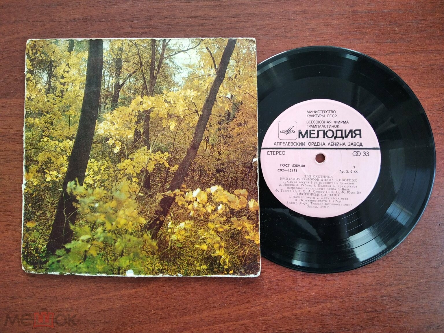 ДЛЯ ОХОТНИКА. Имитация голосов диких животных