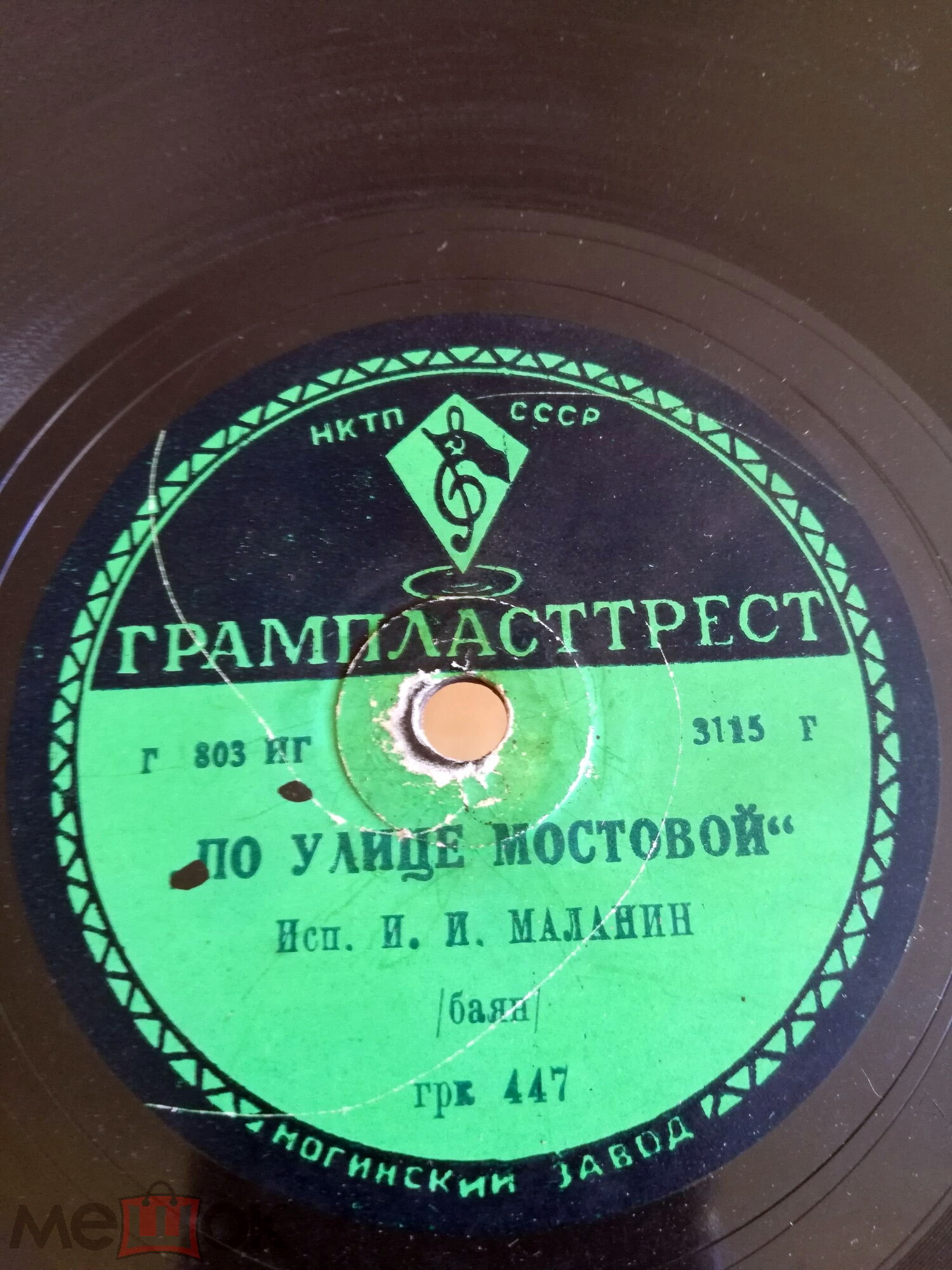 И. И. Маланин (баян) – Светит месяц / По улице мостовой