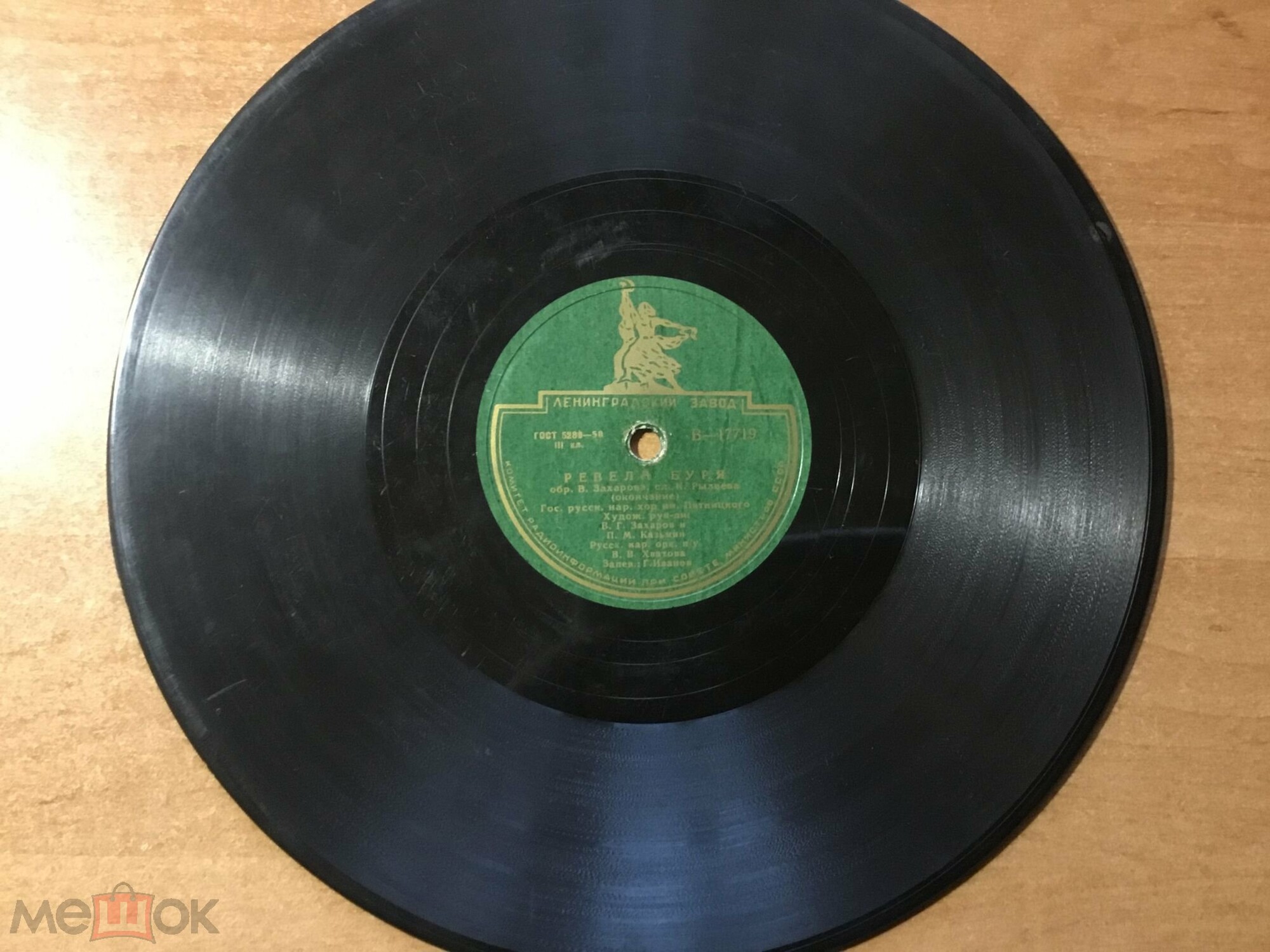 Гос. русск. нар. хор им. Пятницкого