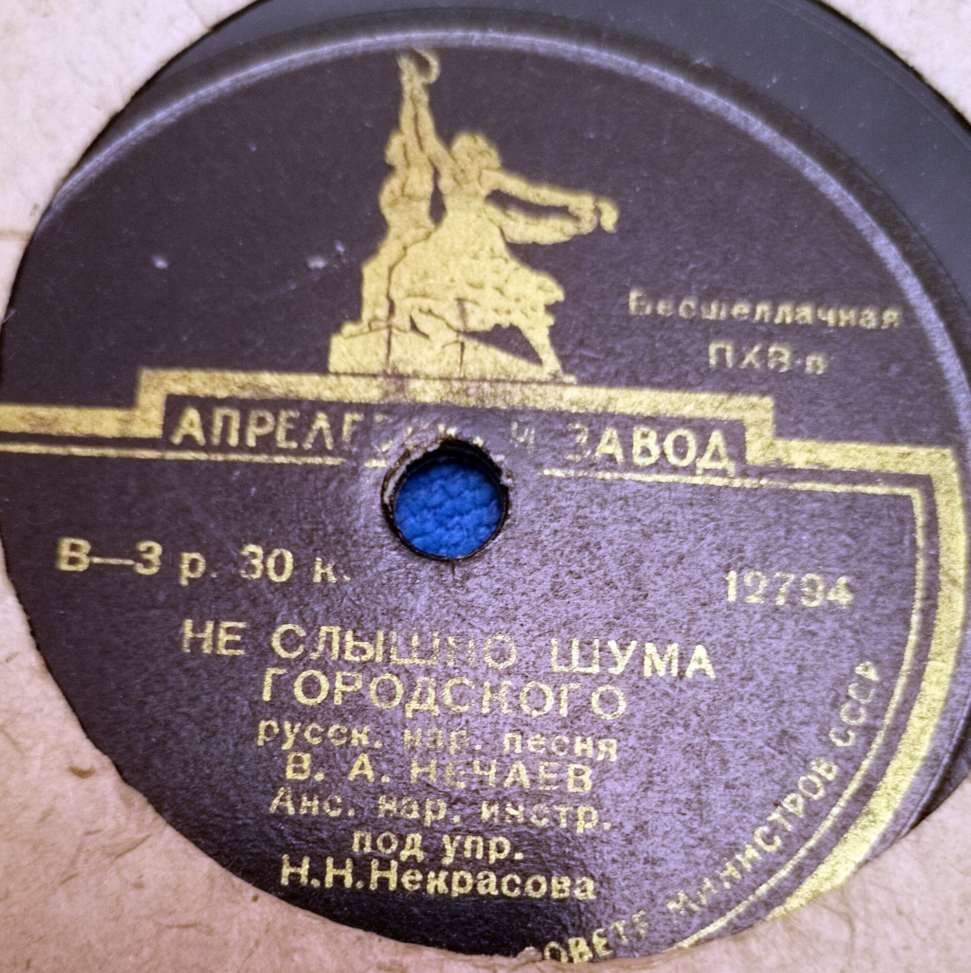 В. А. Нечаев