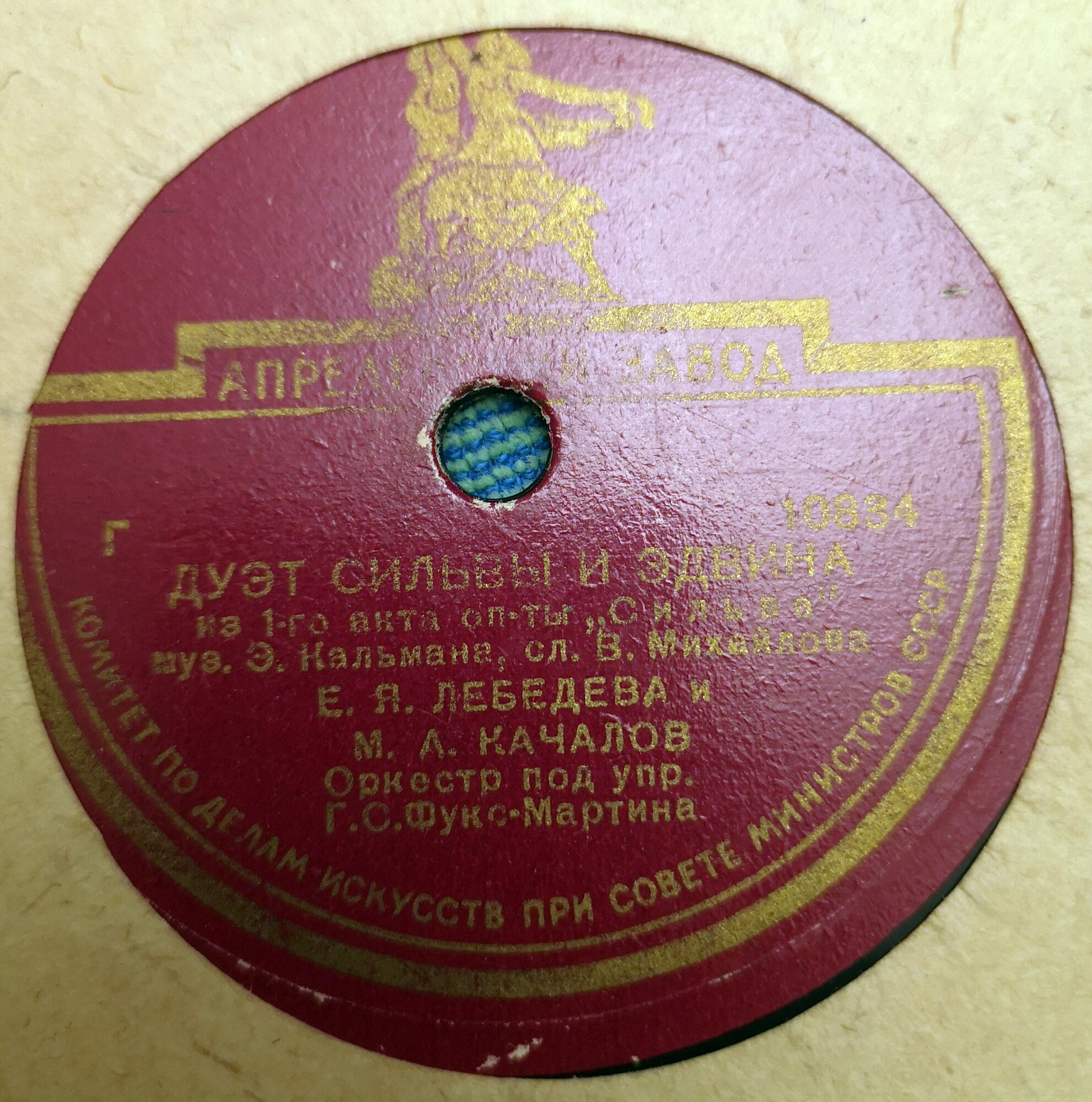 Дуэт Сильвы и Эдвина / Дуэт Стаси и Бони