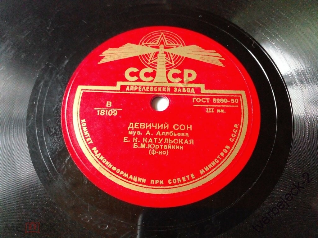 Е. Катульская — Девичий сон / Песенка