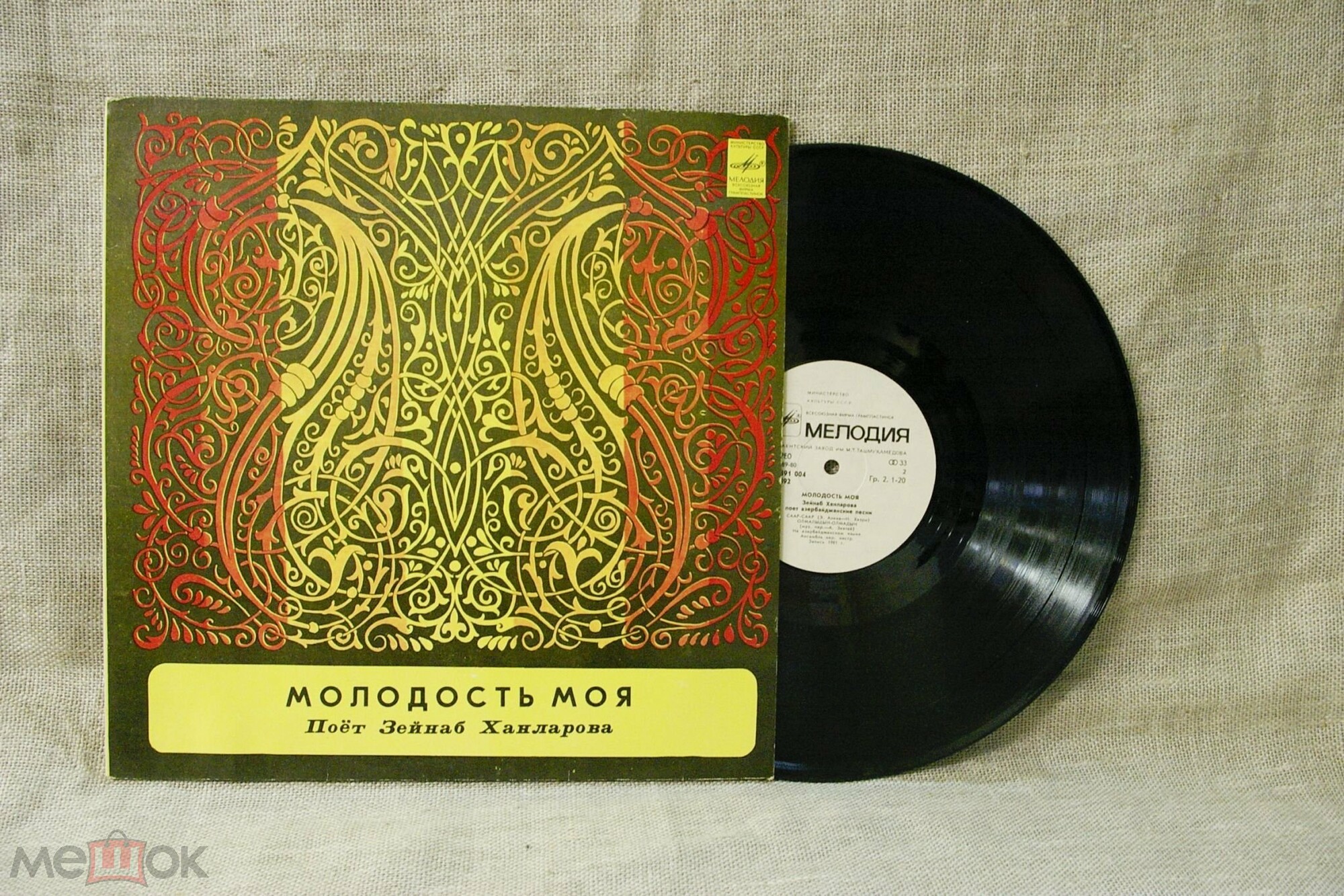 ХАНЛАРОВА Зейнаб. «Молодость моя»: