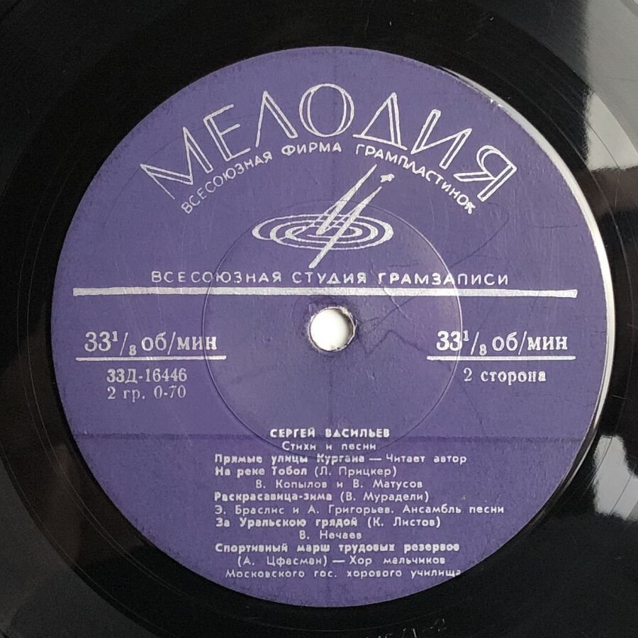 Сергей ВАСИЛЬЕВ (1911). Стихи и песни