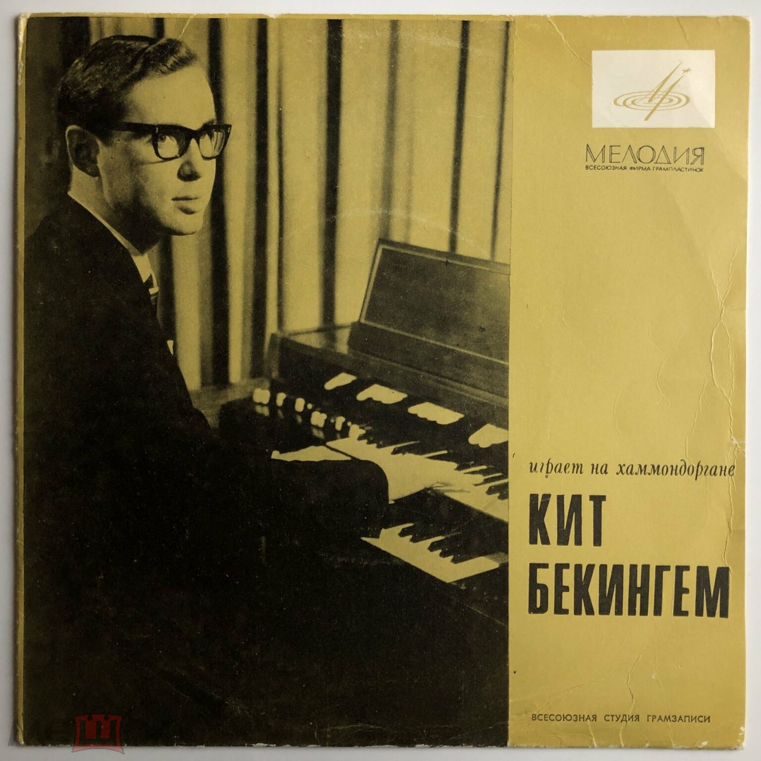Кит Бекингем играет на хаммондоргане