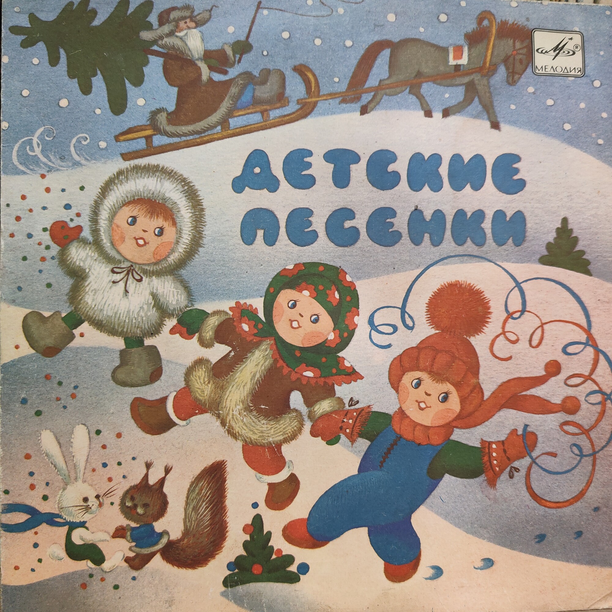 Песенки для малышей
