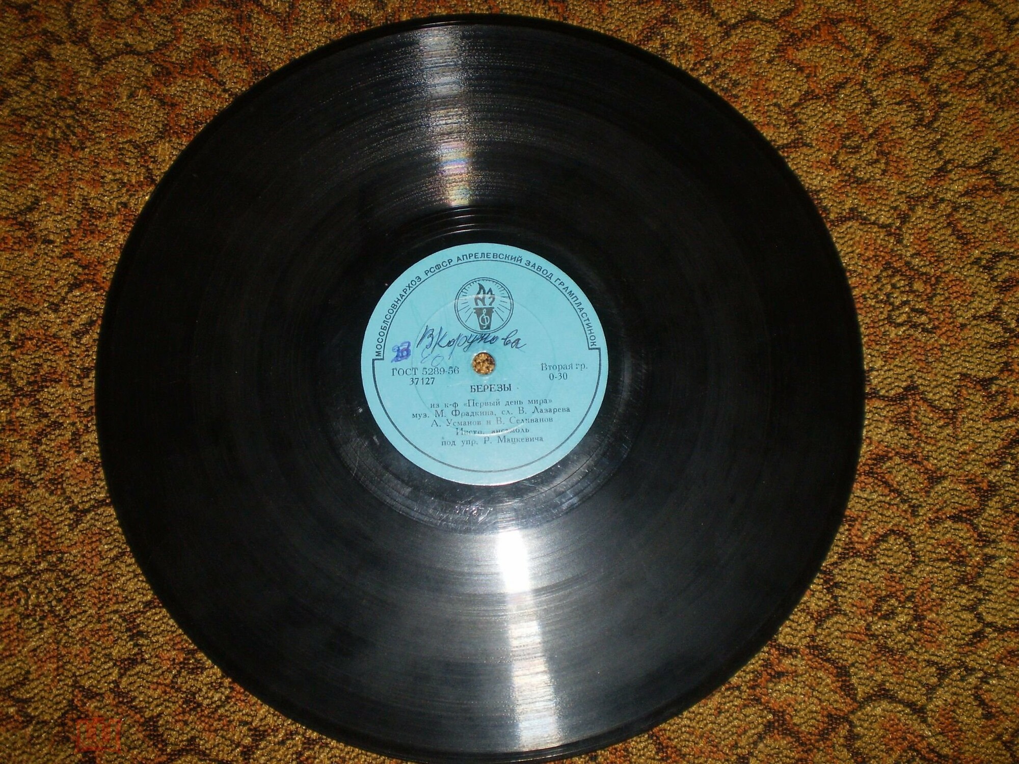 А. Усманов и В. Селиванов – Березы // В. Нечаев – Песня о старшине милиции