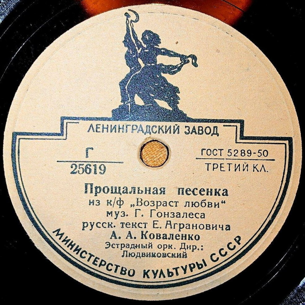 А. А. Коваленко - Прощальная песенка / Студенческая песня