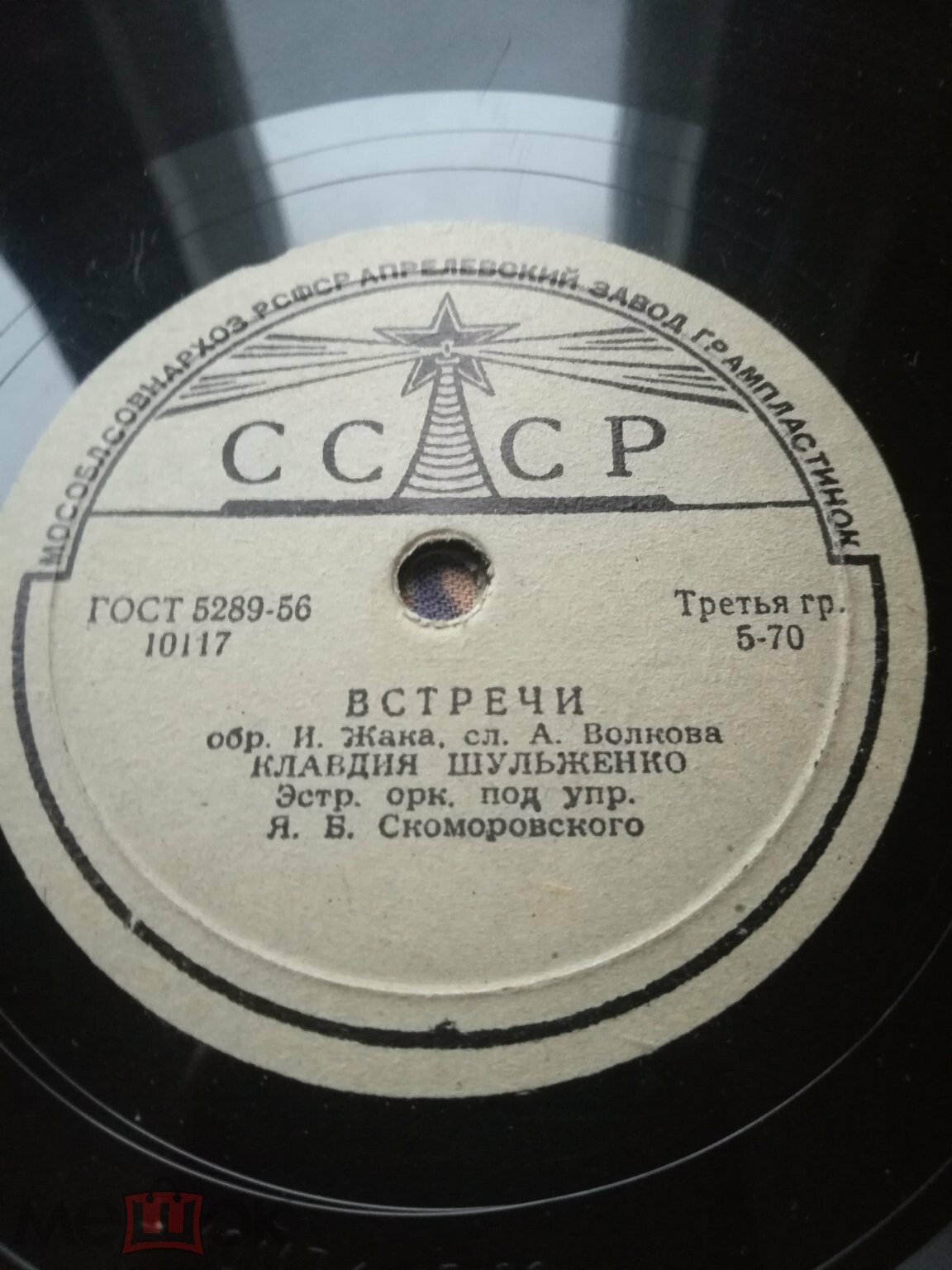 К. Шульженко — Записка / Андрюша