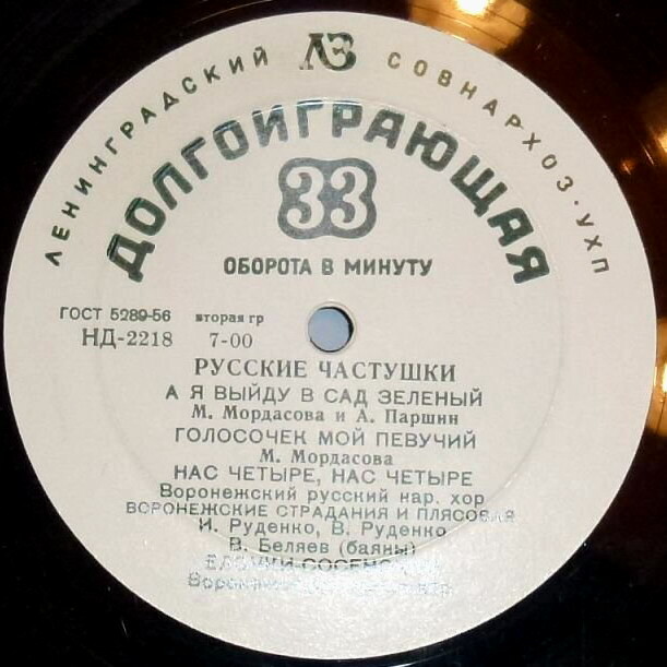 Русские частушки