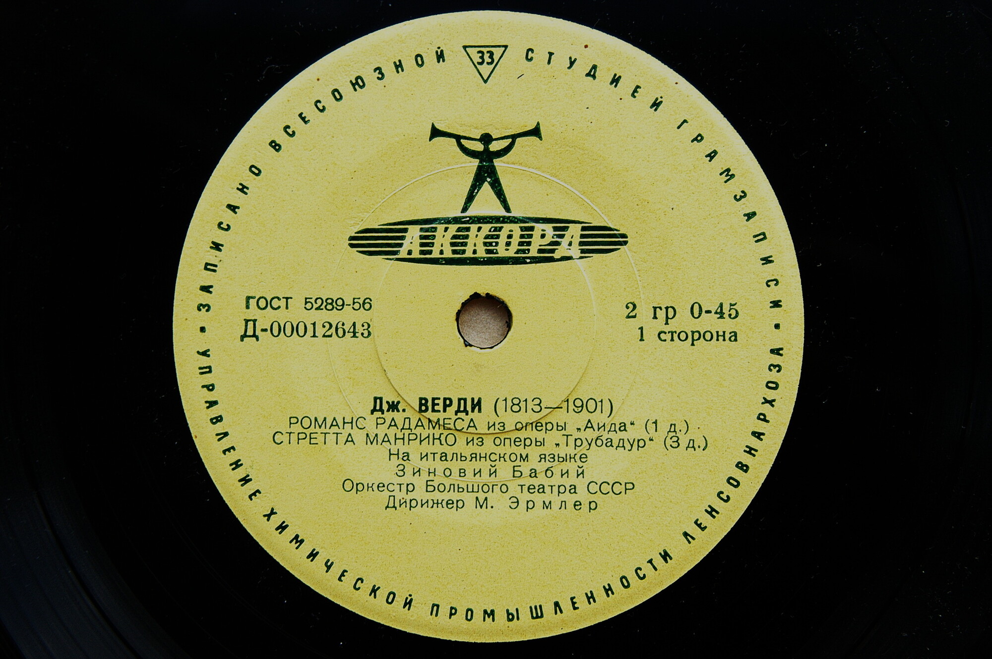 Поет Зиновий Бабий