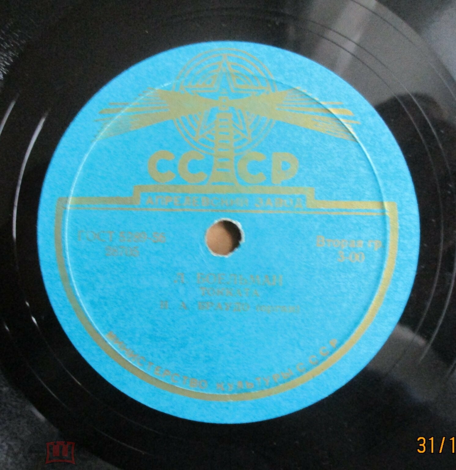 И. Браудо, орган