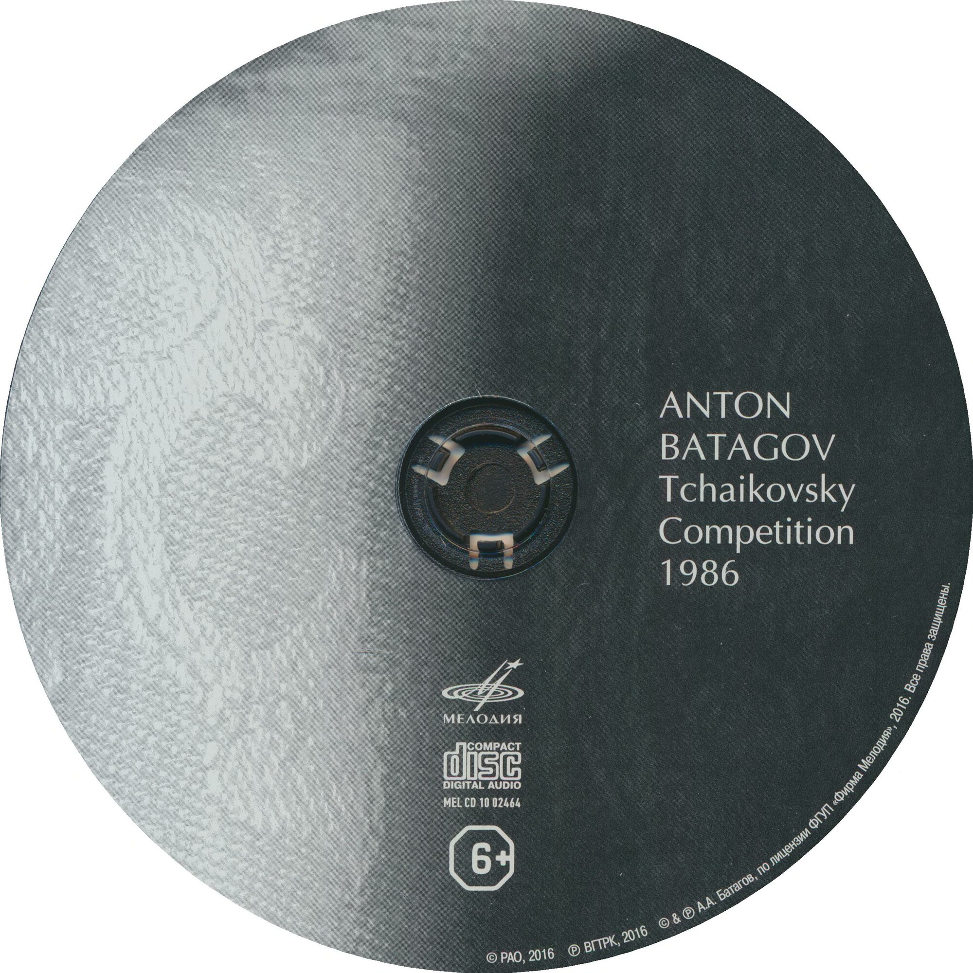 Антон Батагов. Конкурс имени Чайковского-1986