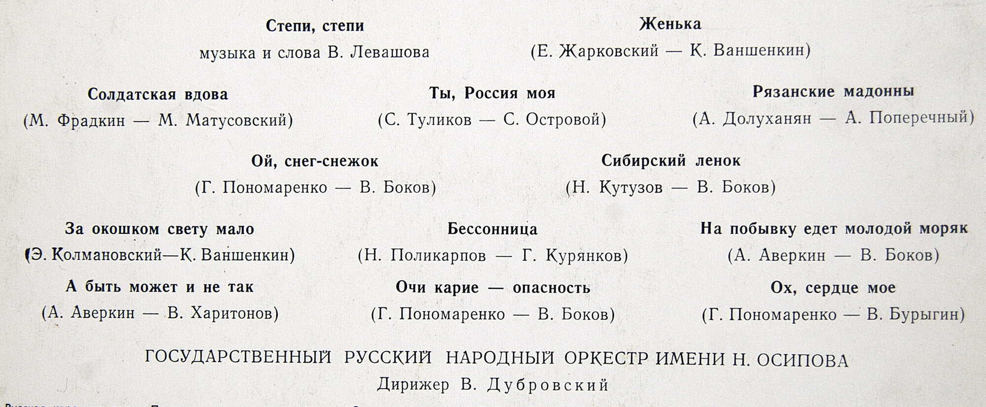 Людмила Зыкина