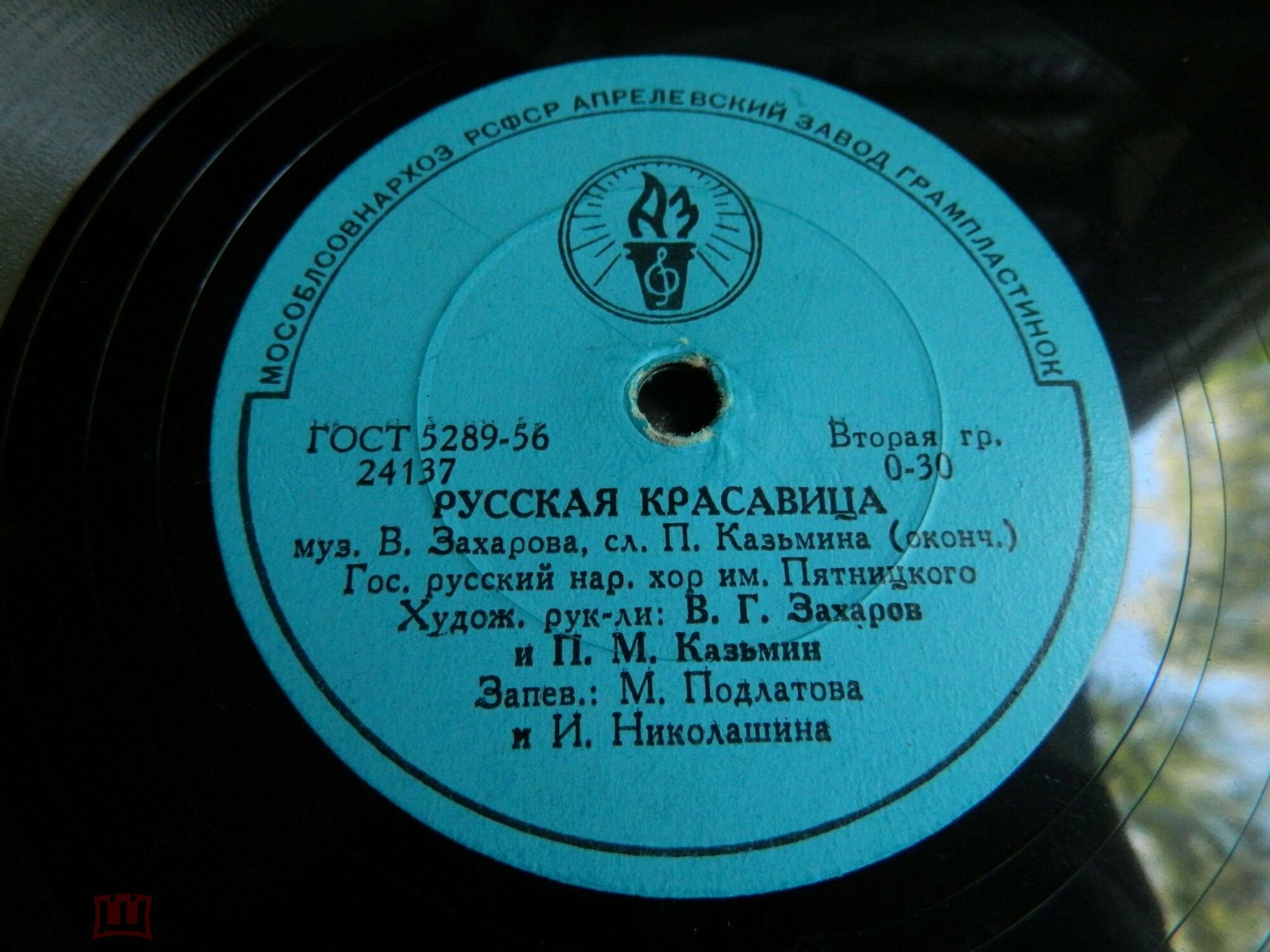 Хор им. Пятницкого - Русская красавица