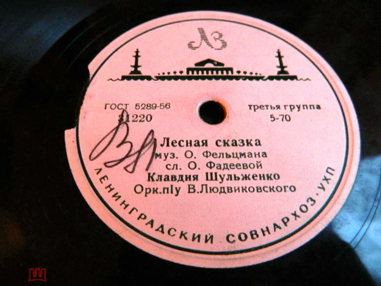 К. Шульженко - Лесная сказка / Два сольди