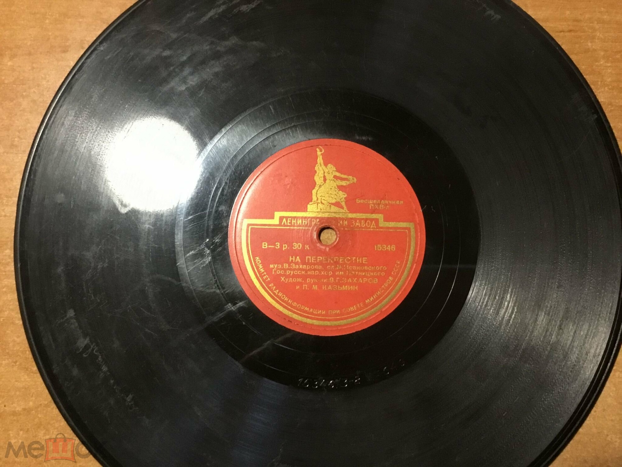 Хор Пятницкого