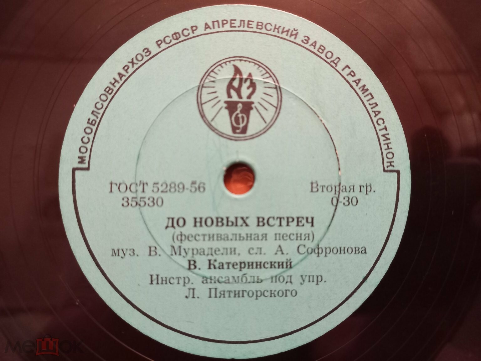 А. Ведерников — Бухенвальдский набат // В. Катеринский — До новых встреч