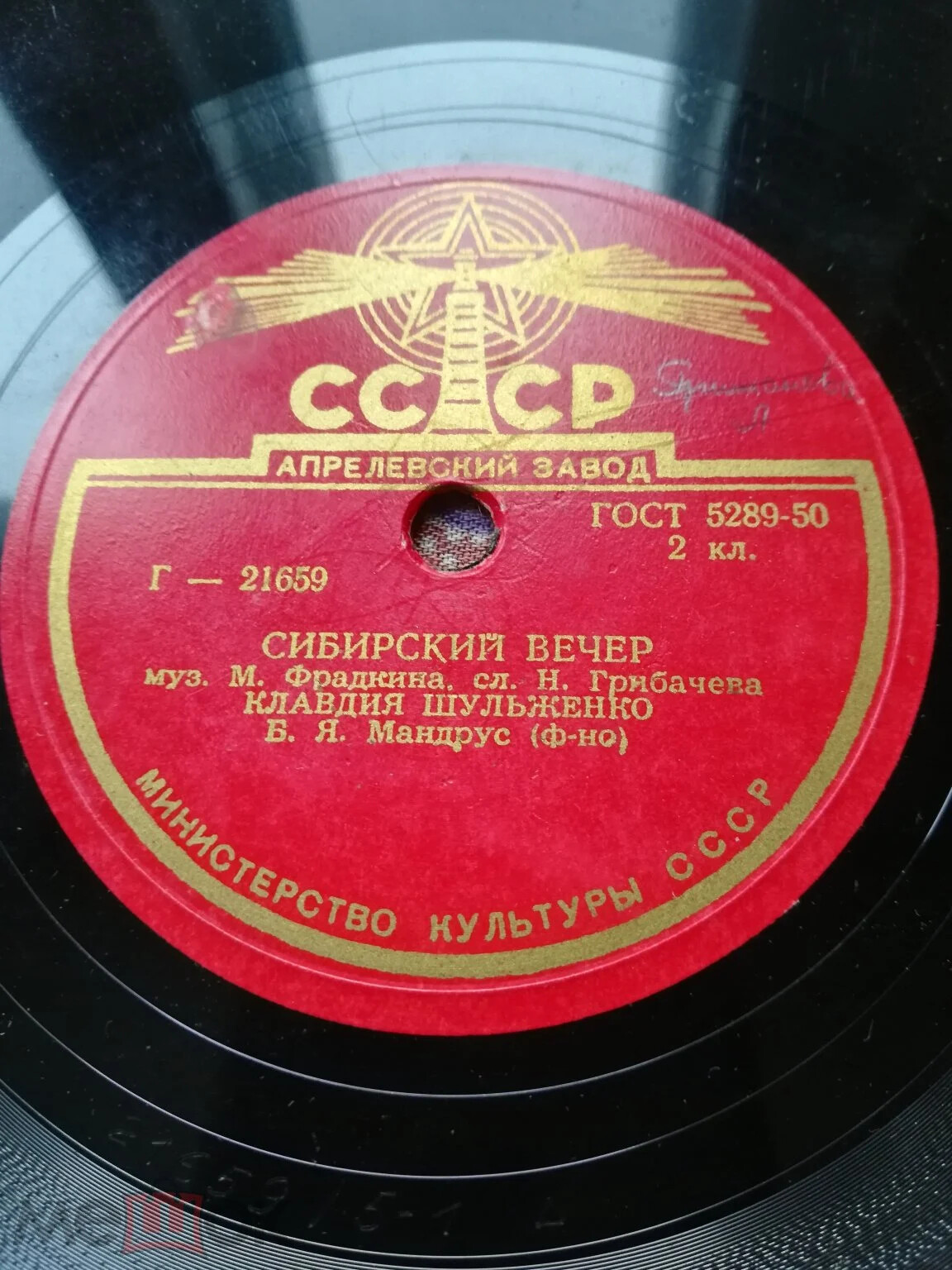 К. Шульженко – Черноморская песня / Сибирский вечер