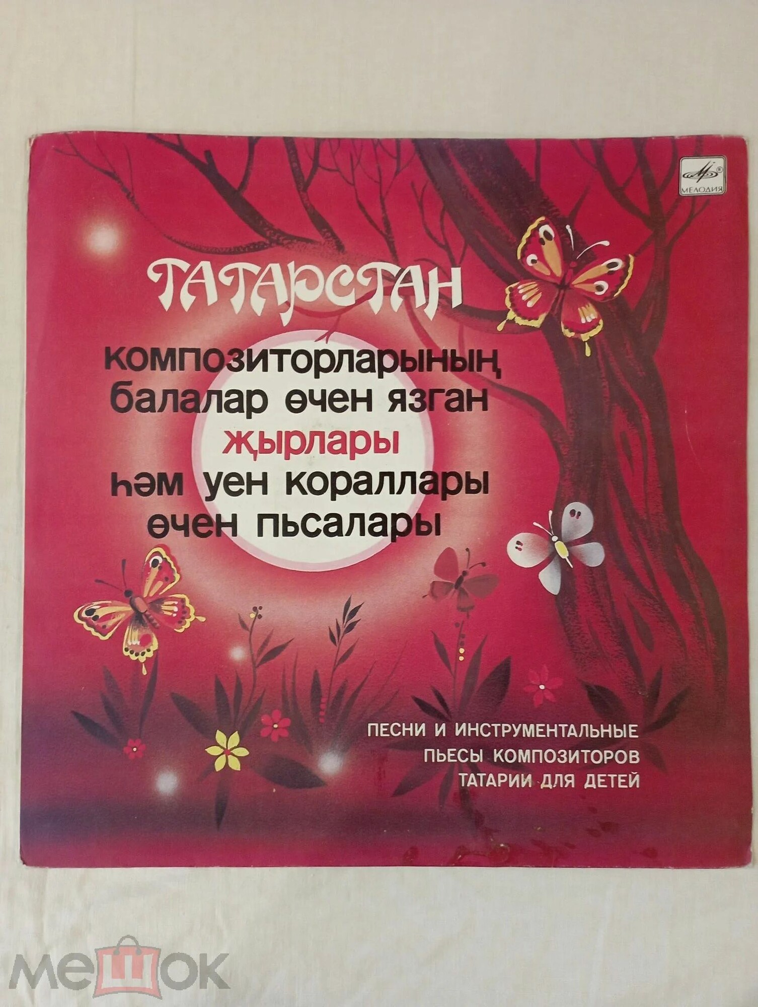 ПЕСНИ И ИНСТРУМЕНТАЛЬНЫЕ ПЬЕСЫ КОМПОЗИТОРОВ ТАТАРИИ ДЛЯ ДЕТЕЙ