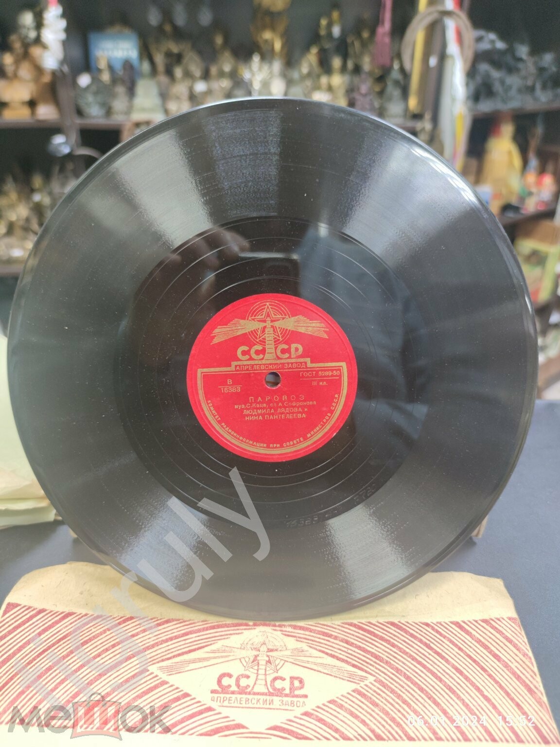 Людмила Лядова и Нина Пантелеева – Паровоз / Весна идёт