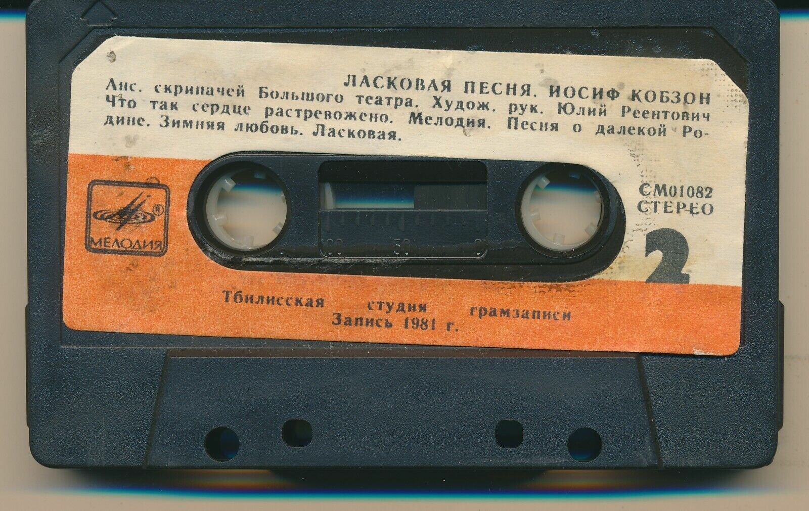 Ласковая песня. Иосиф Кобзон