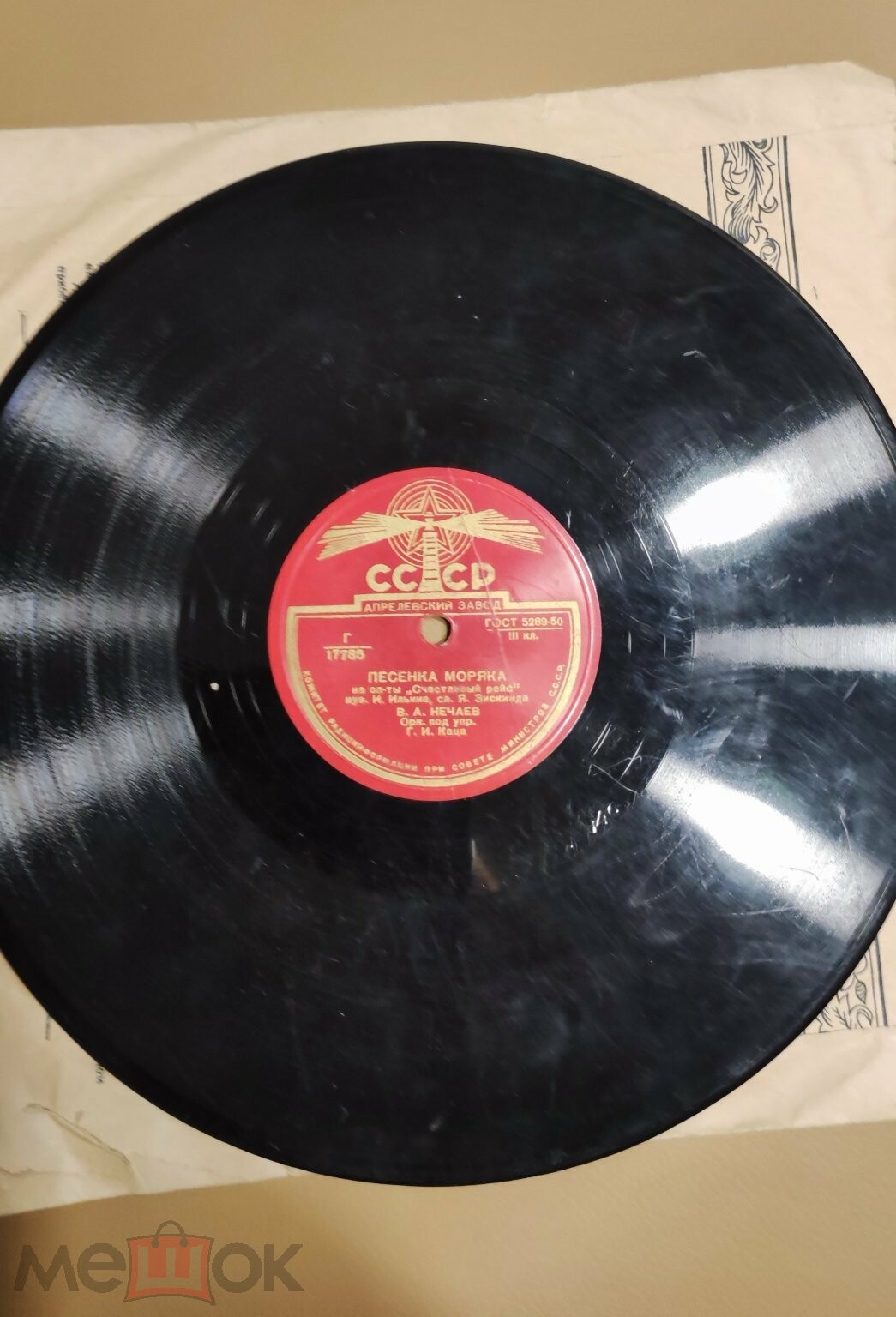 В. Нечаев - Песенка моряка // В. Бунчиков, В. Нечаев - Ты да я