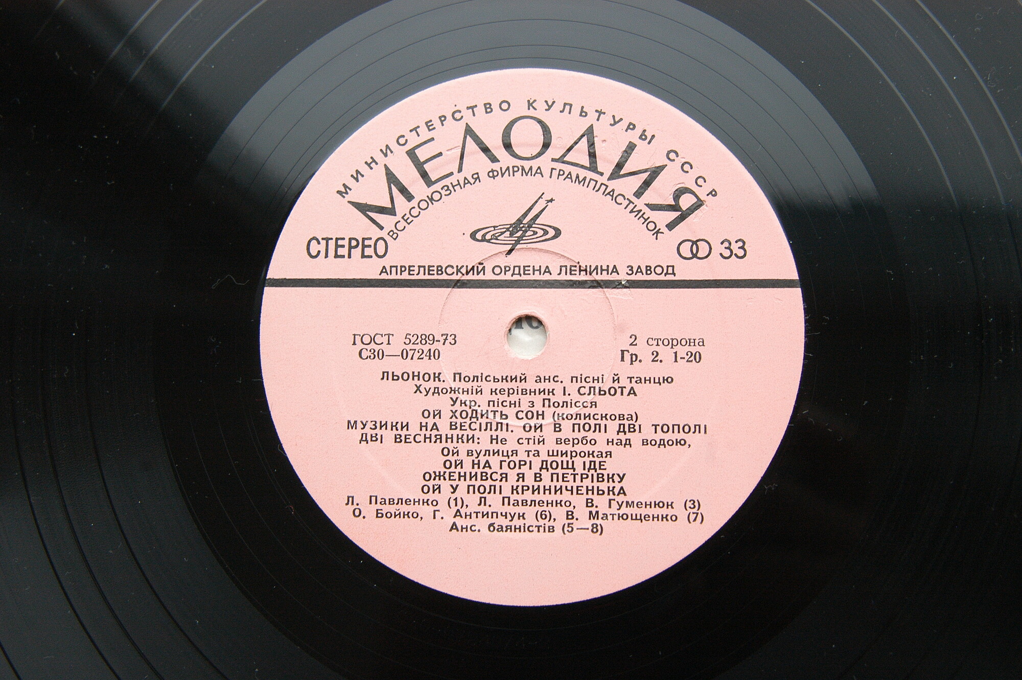 "Льонок" - Полесский анс. песни и танца - Українські пісні з Полісся