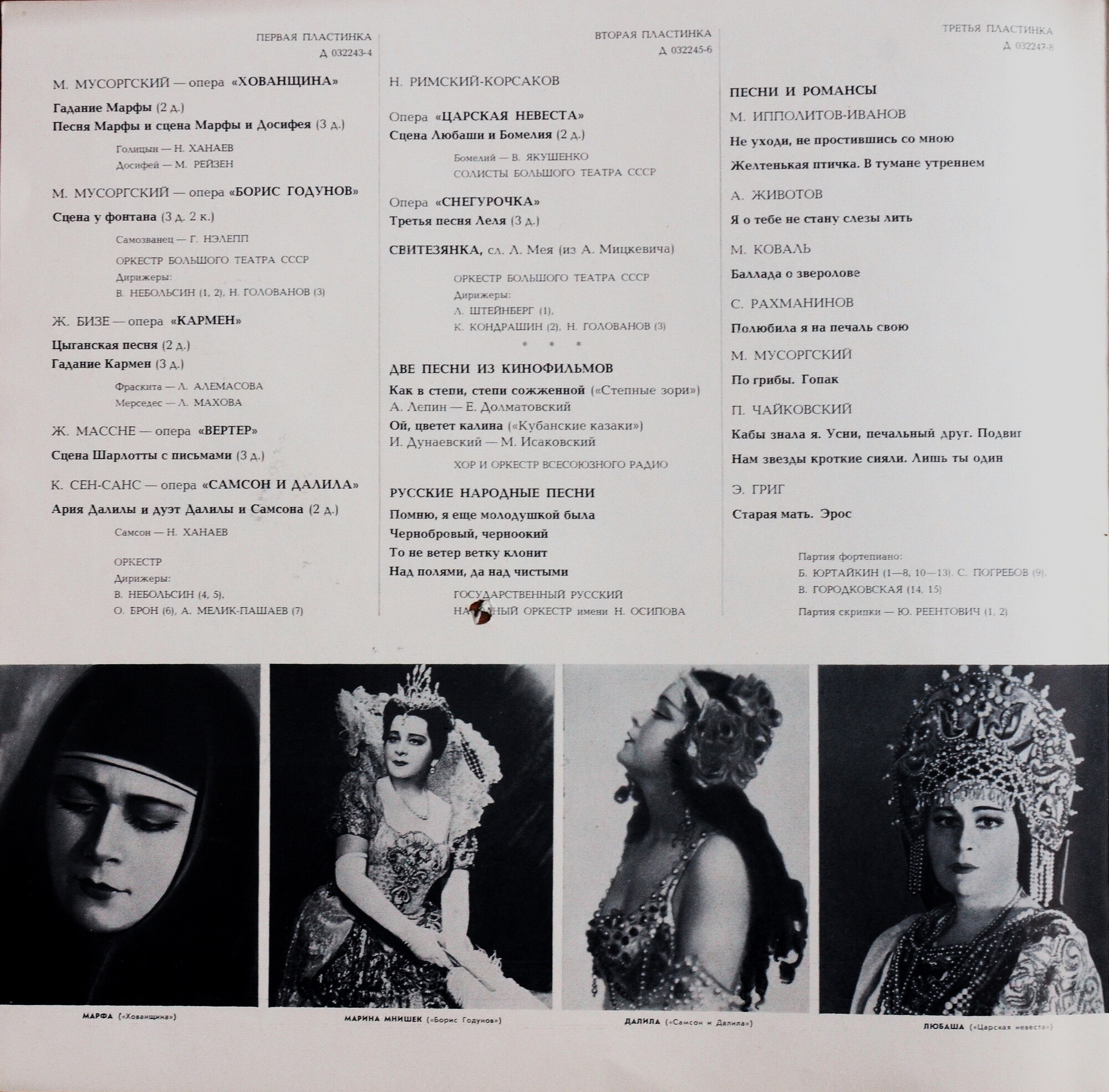 Искусство М. П. Максаковой