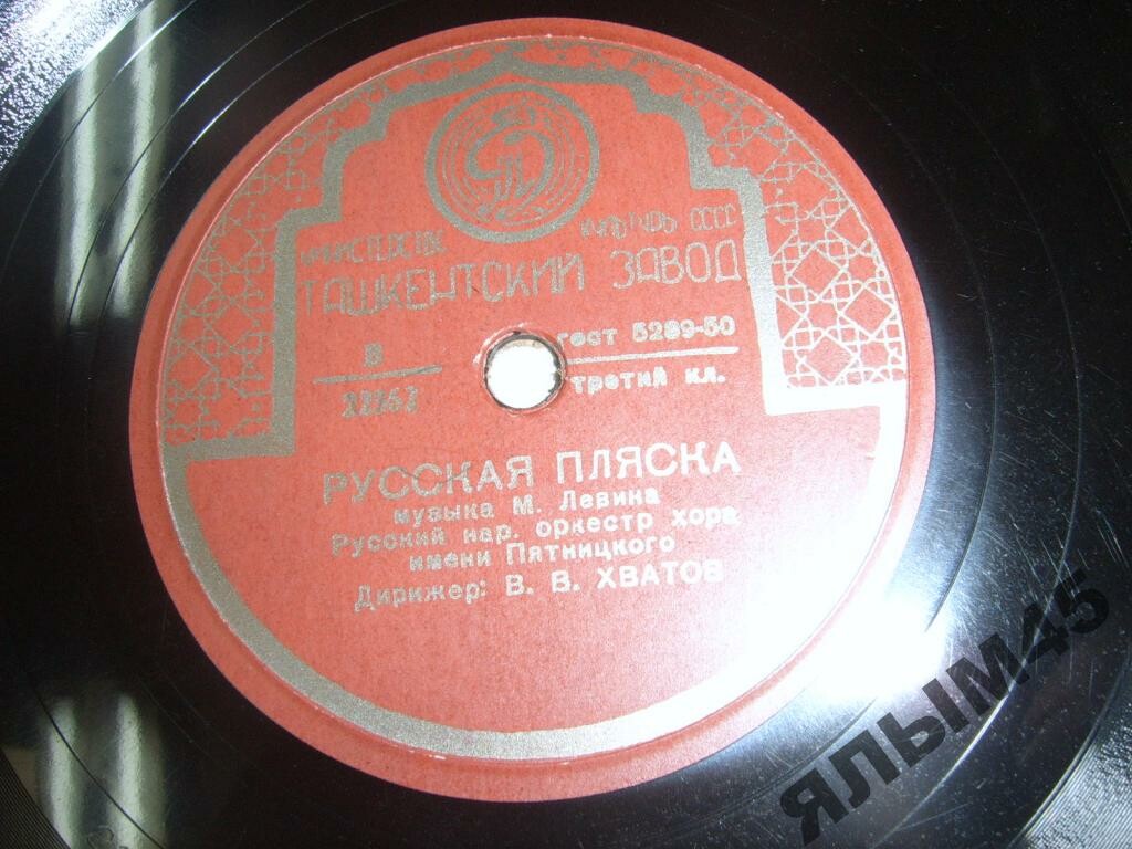 Русская пляска / Кадрильная