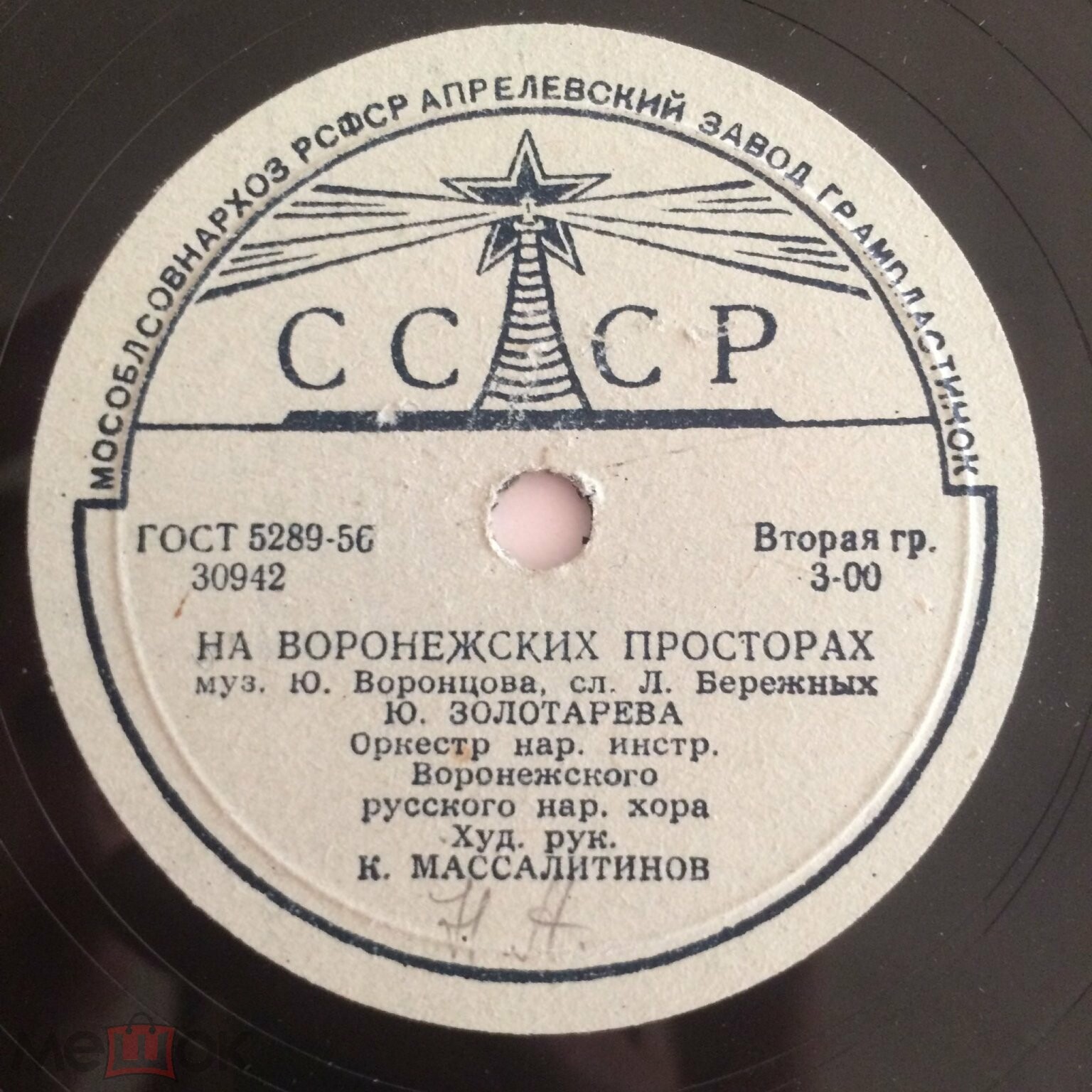 На воронежских просторах / Межпланетные частушки