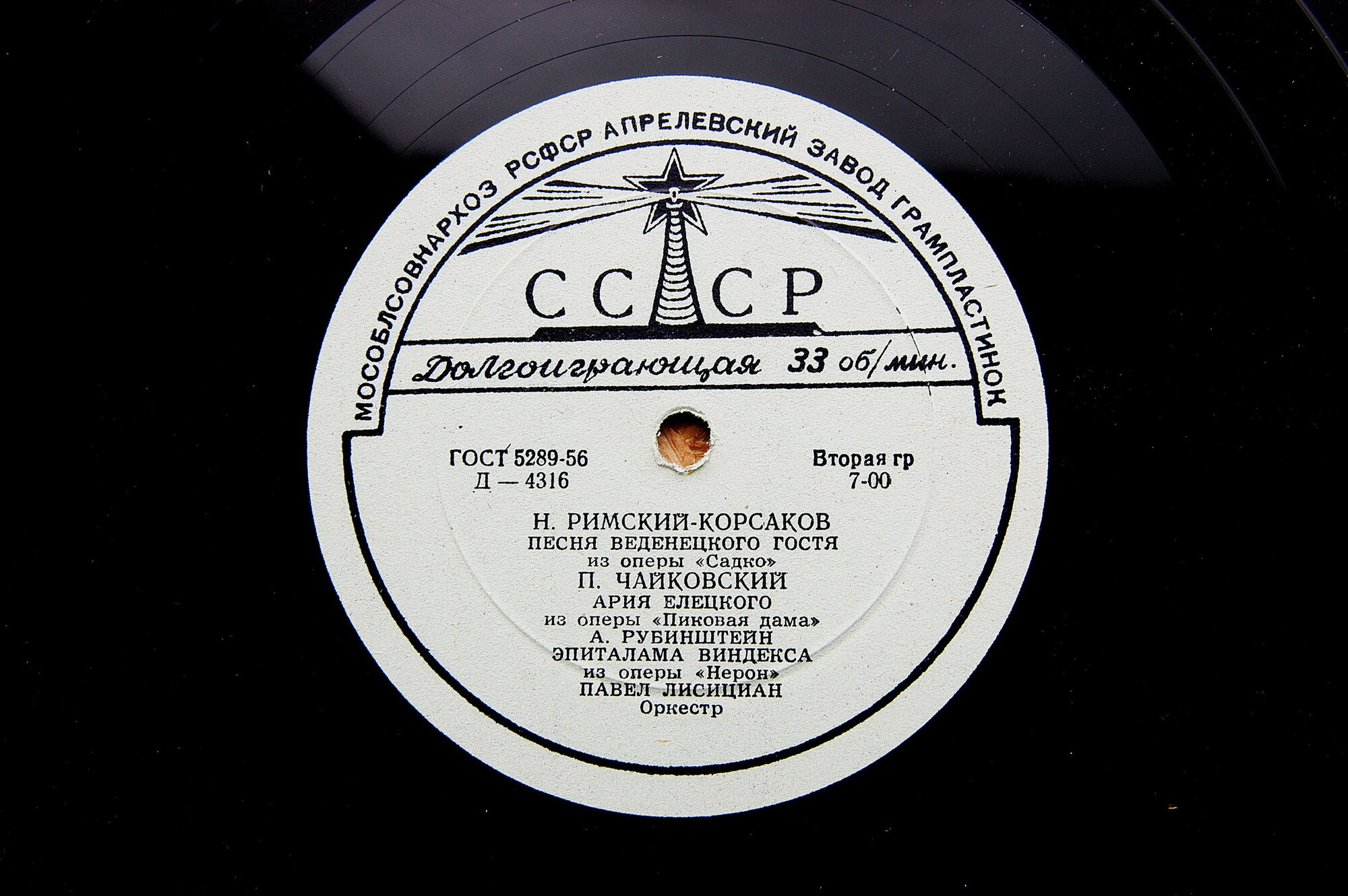 Павел Лисициан (баритон) - Арии из опер