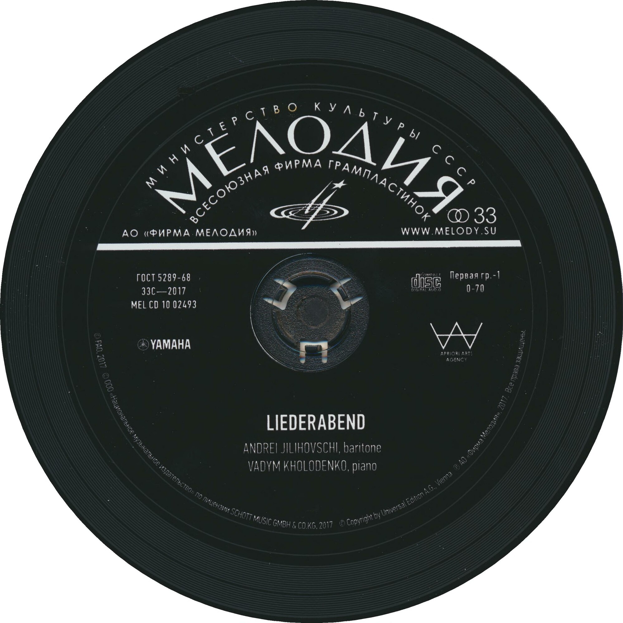 Мелодия Априори. "Liederabend"