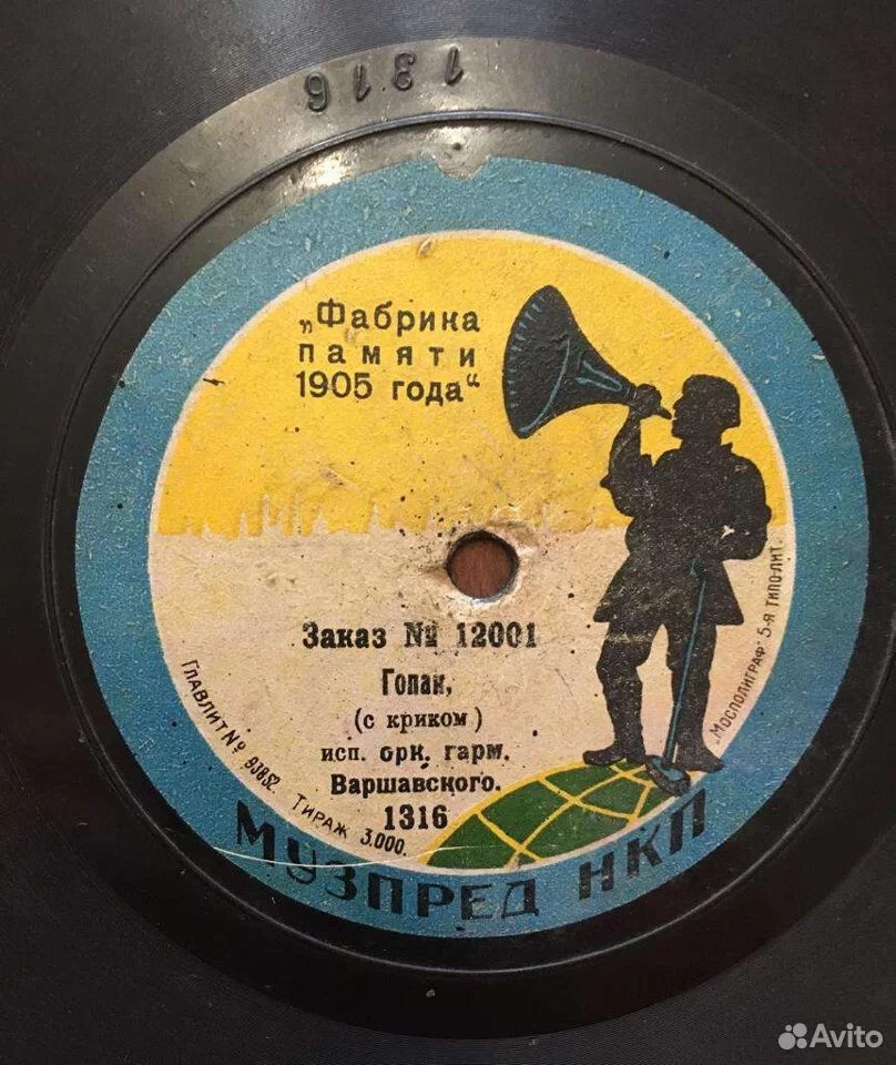 Орк. гарм. Варшавского - Барыня // Гопак