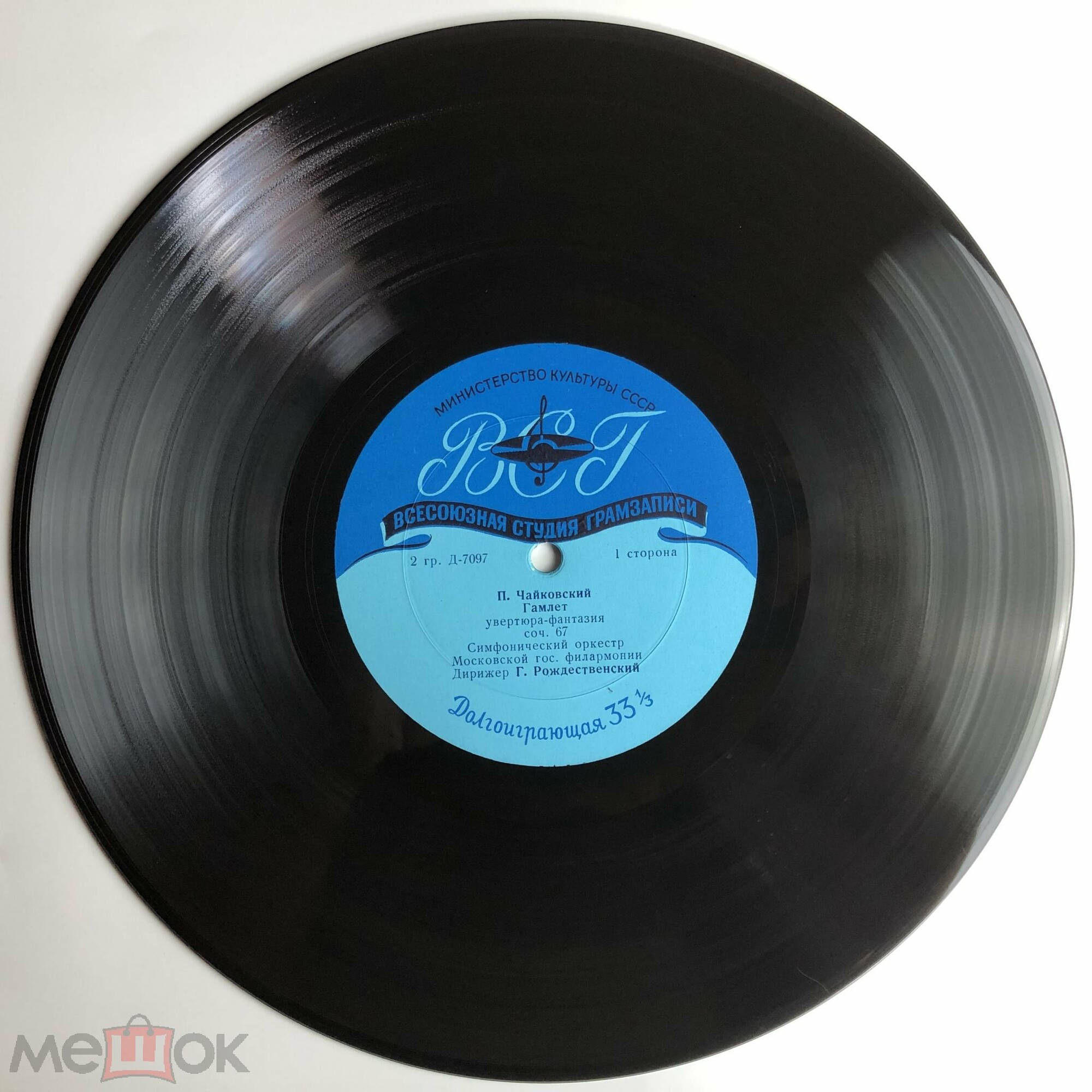 П. ЧАЙКОВСКИЙ (1840–1893): Увертюра-фантазия «Гамлет» / Итальянское каприччио (Г. Рождественский, К. Иванов)